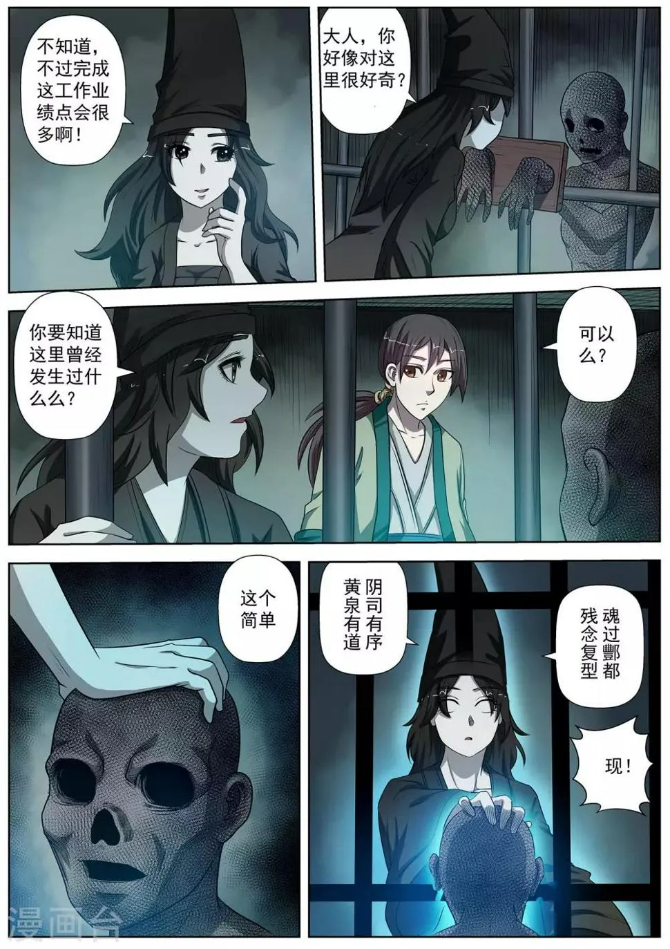 第68话 第4页