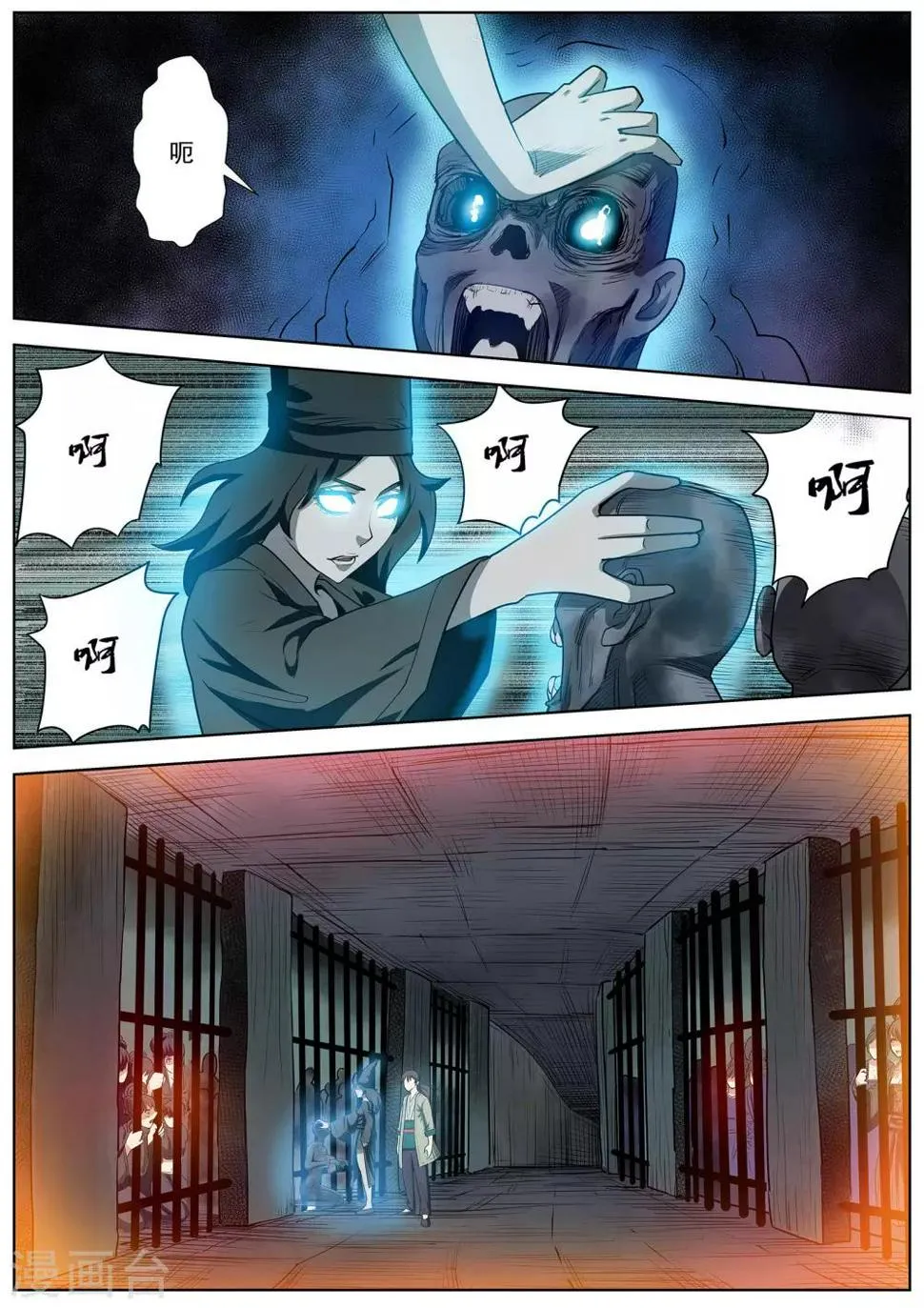 第68话 第5页
