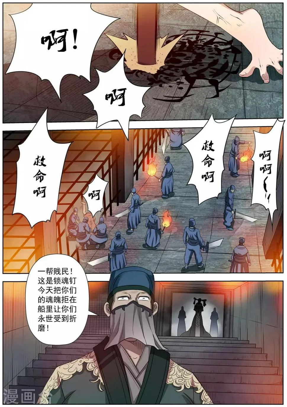 第68话 第7页