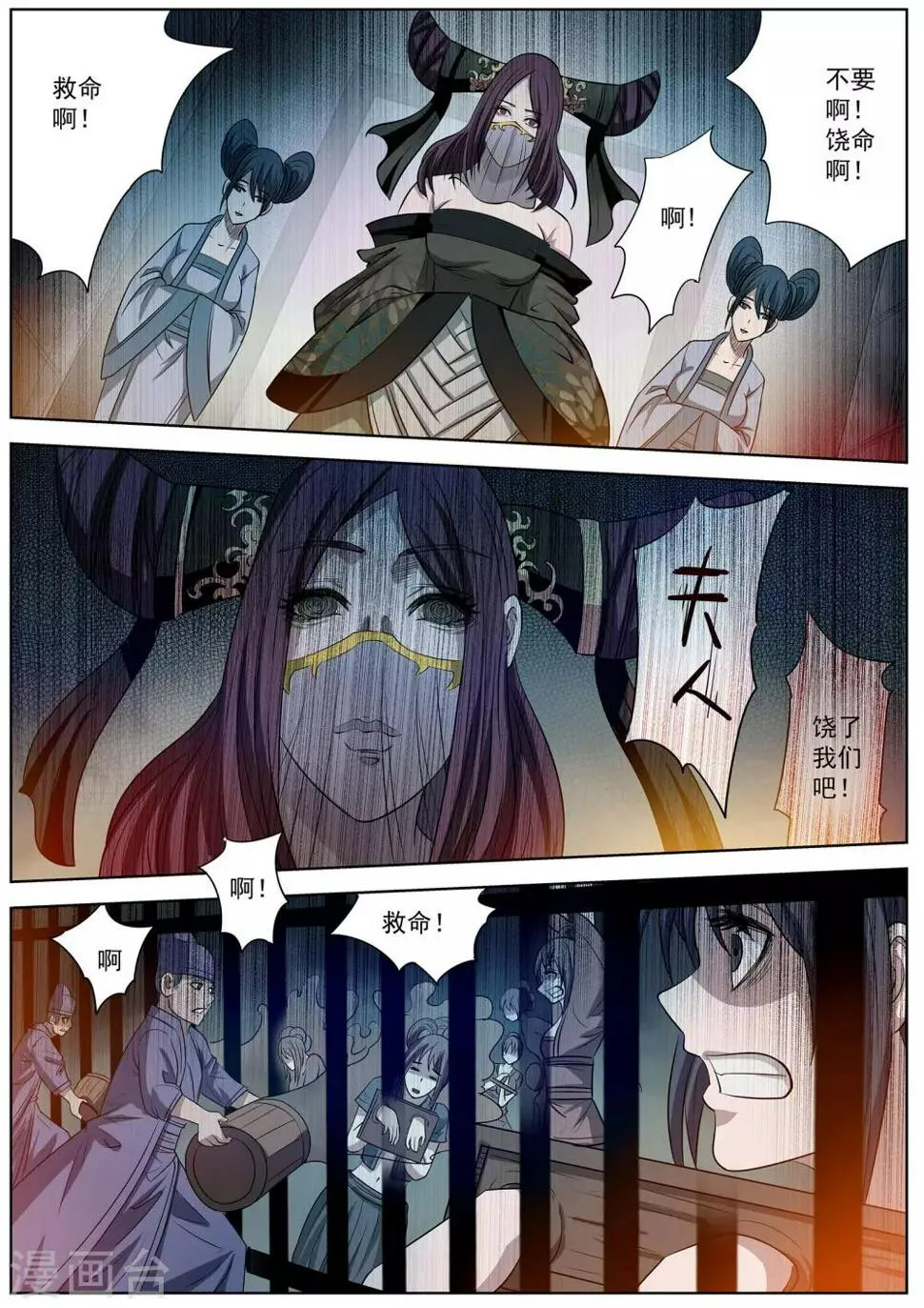 第68话 第8页