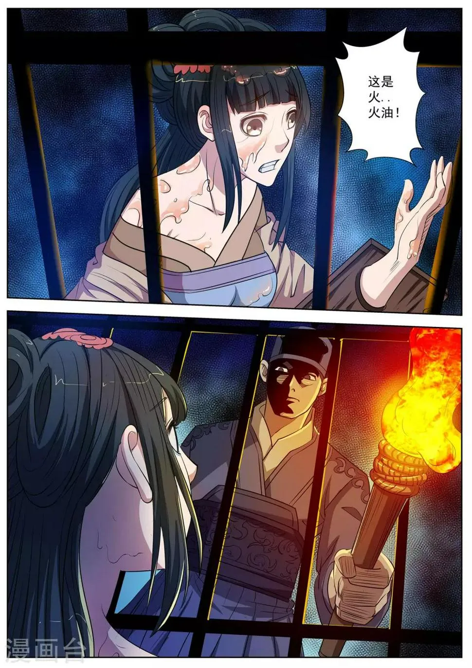 第68话 第9页