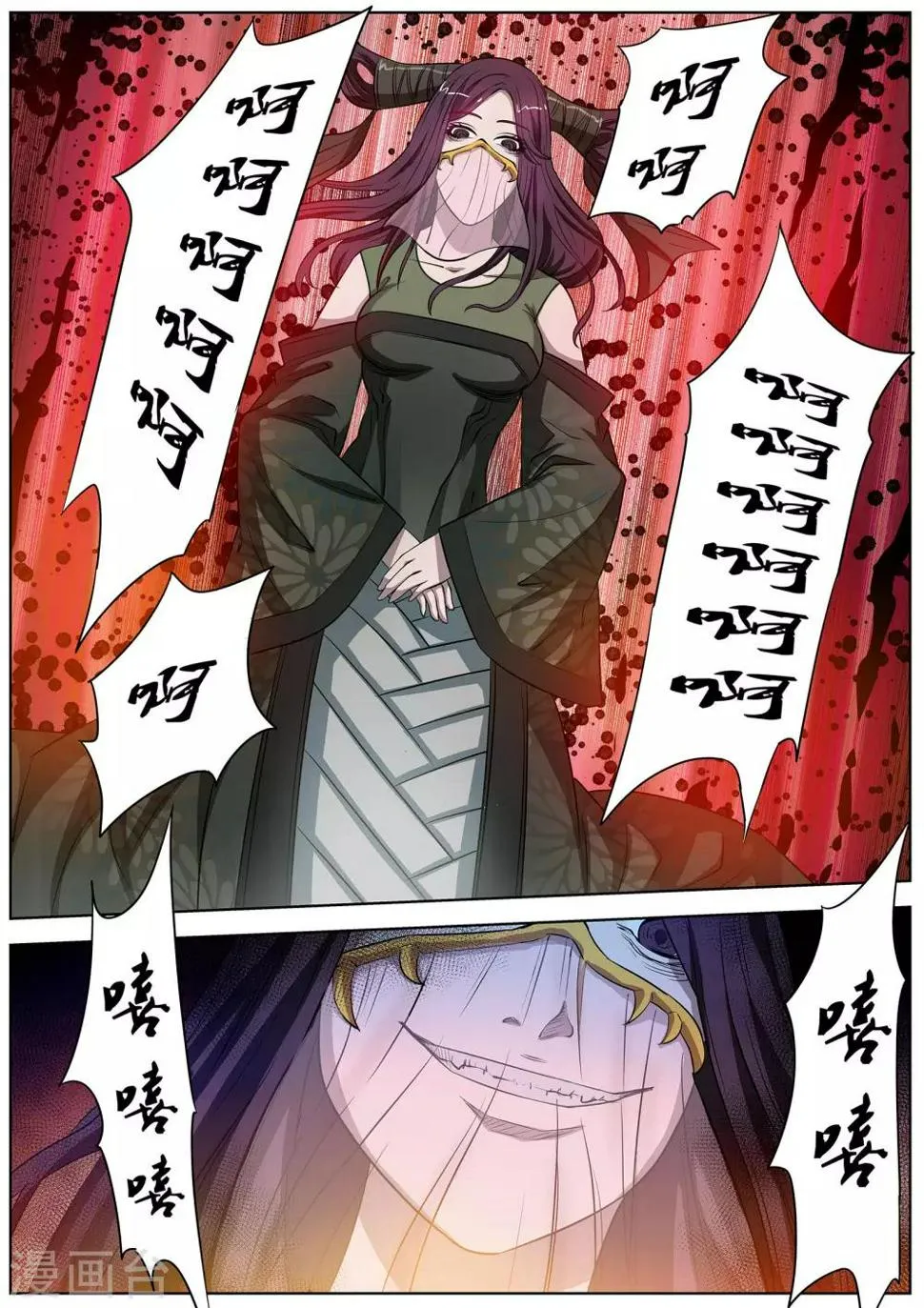 第68话 第10页