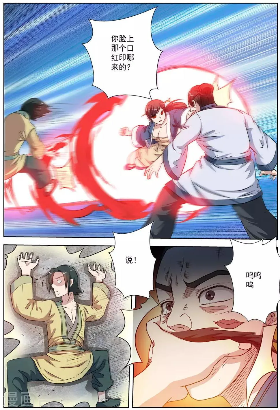 第69话 第6页