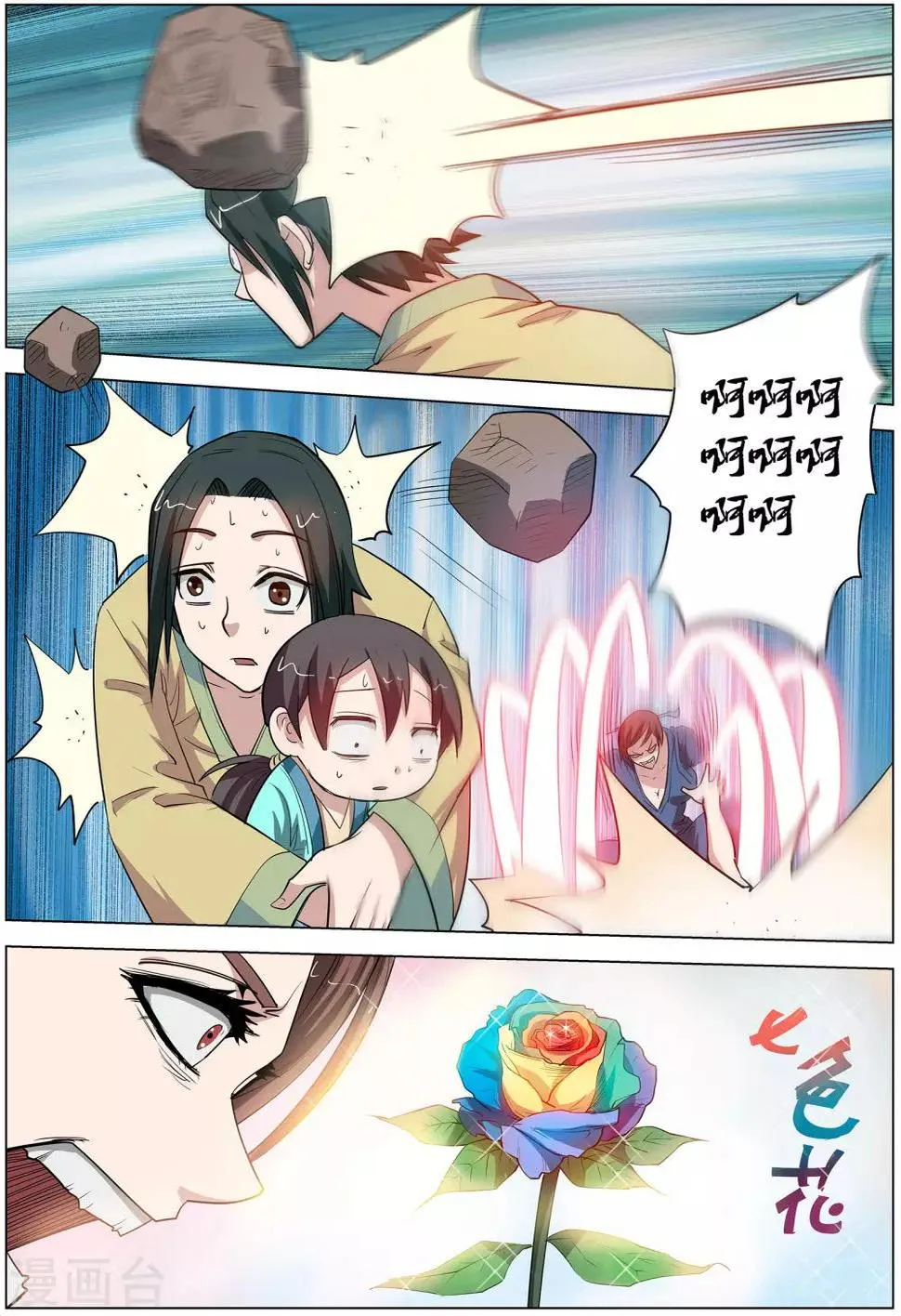 第69话 第8页