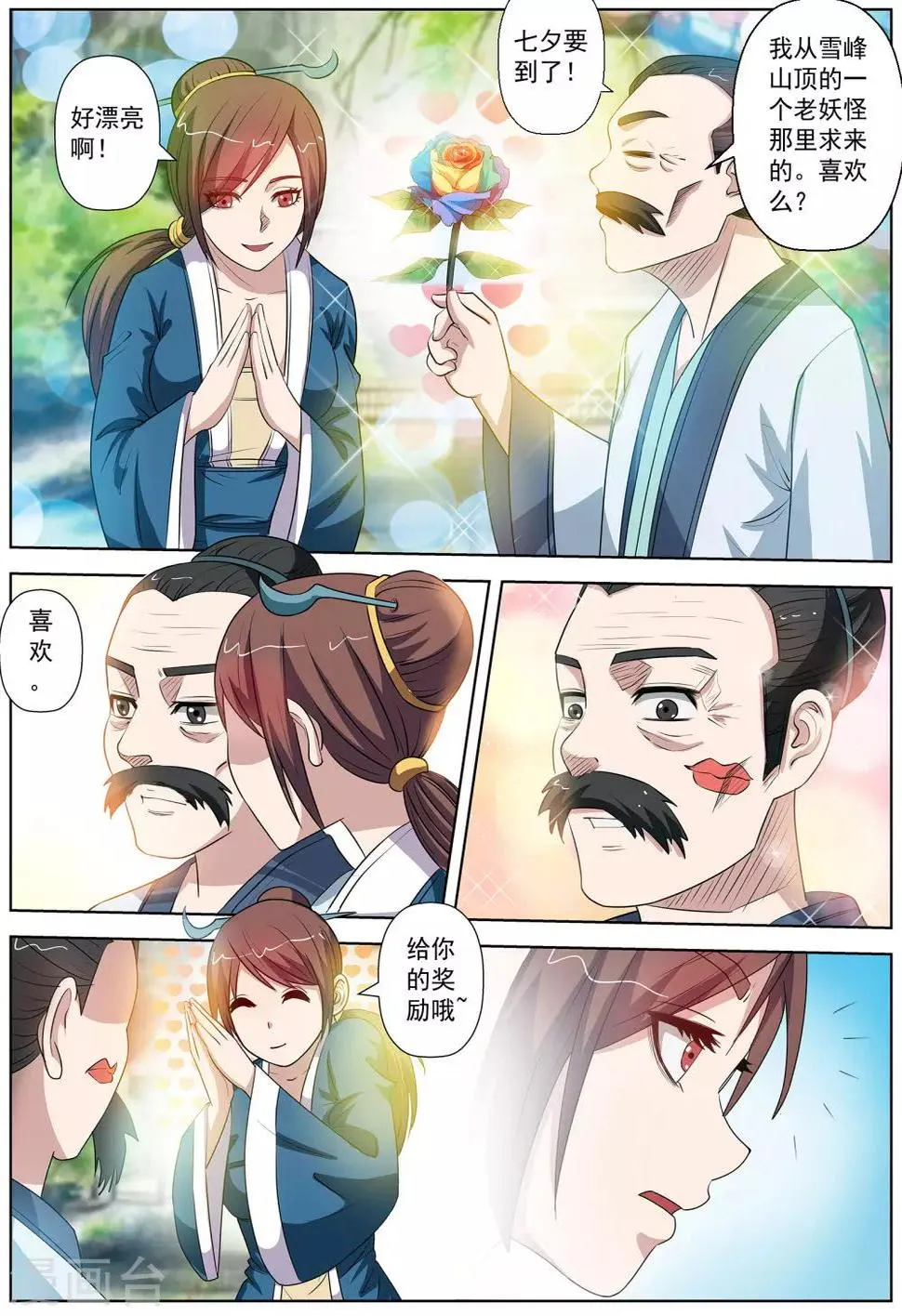 第69话 第9页