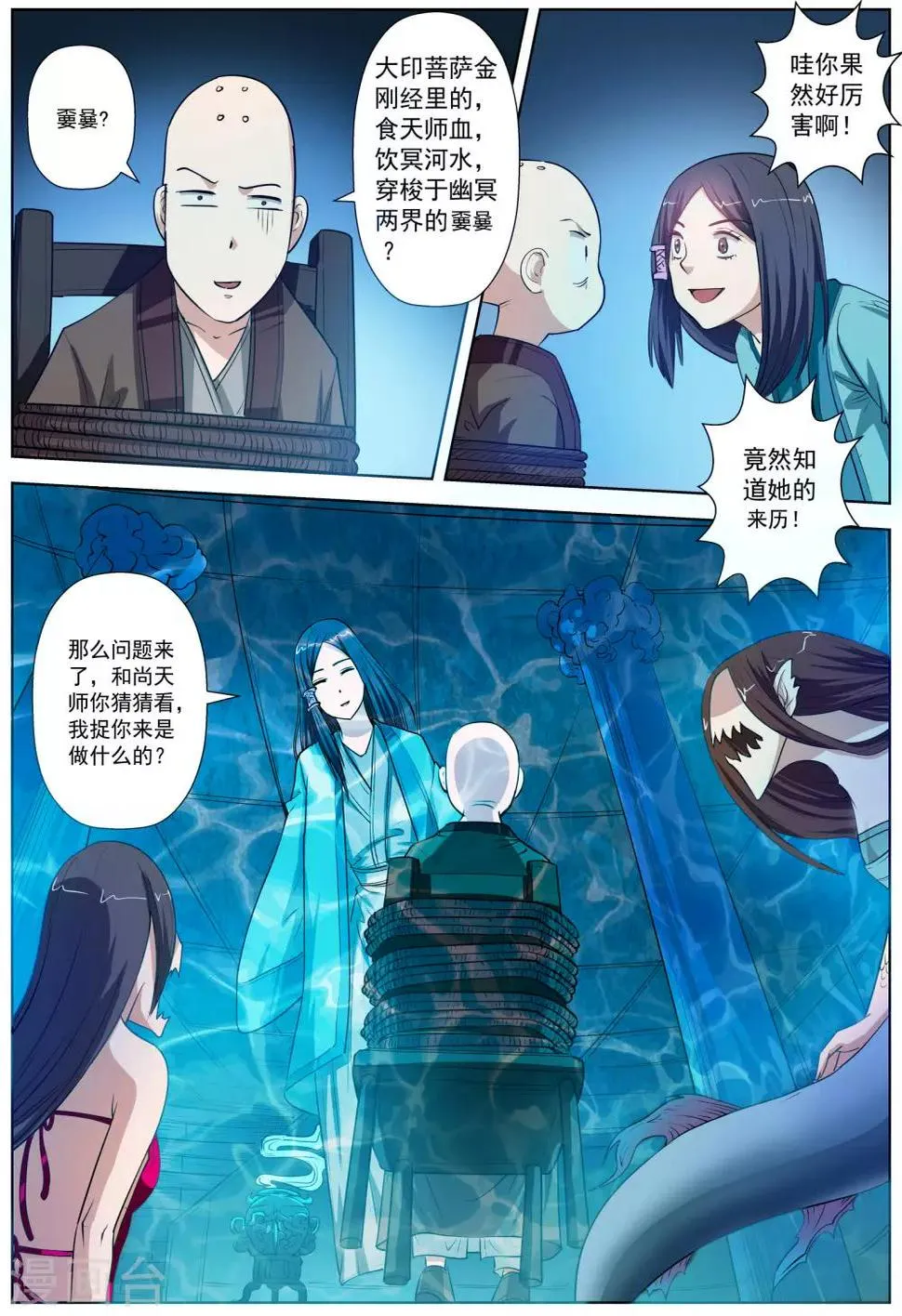 第69话 第12页