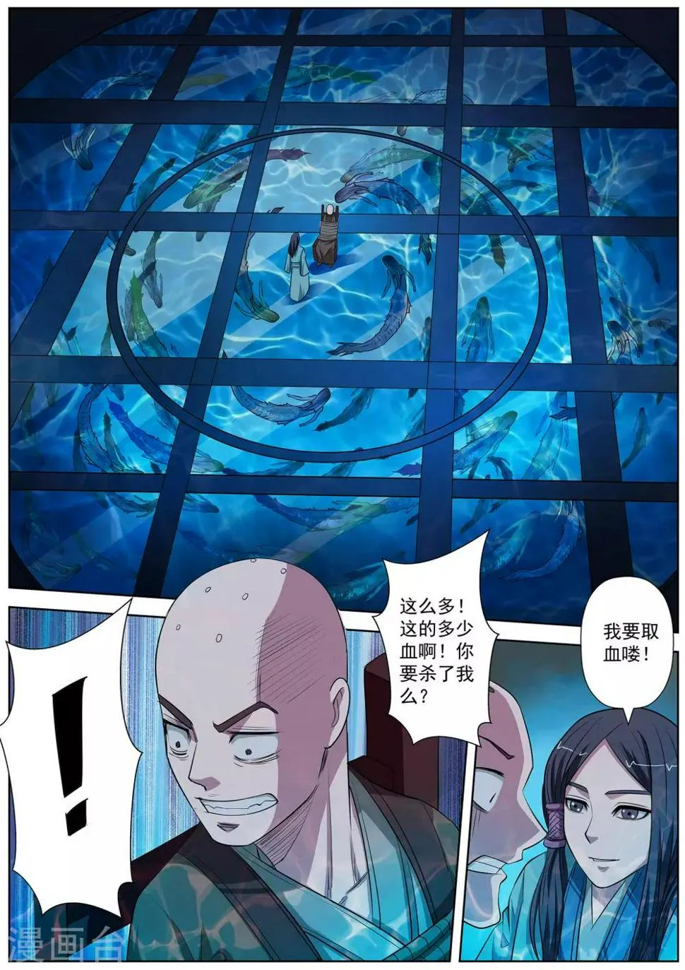 第70话 第2页
