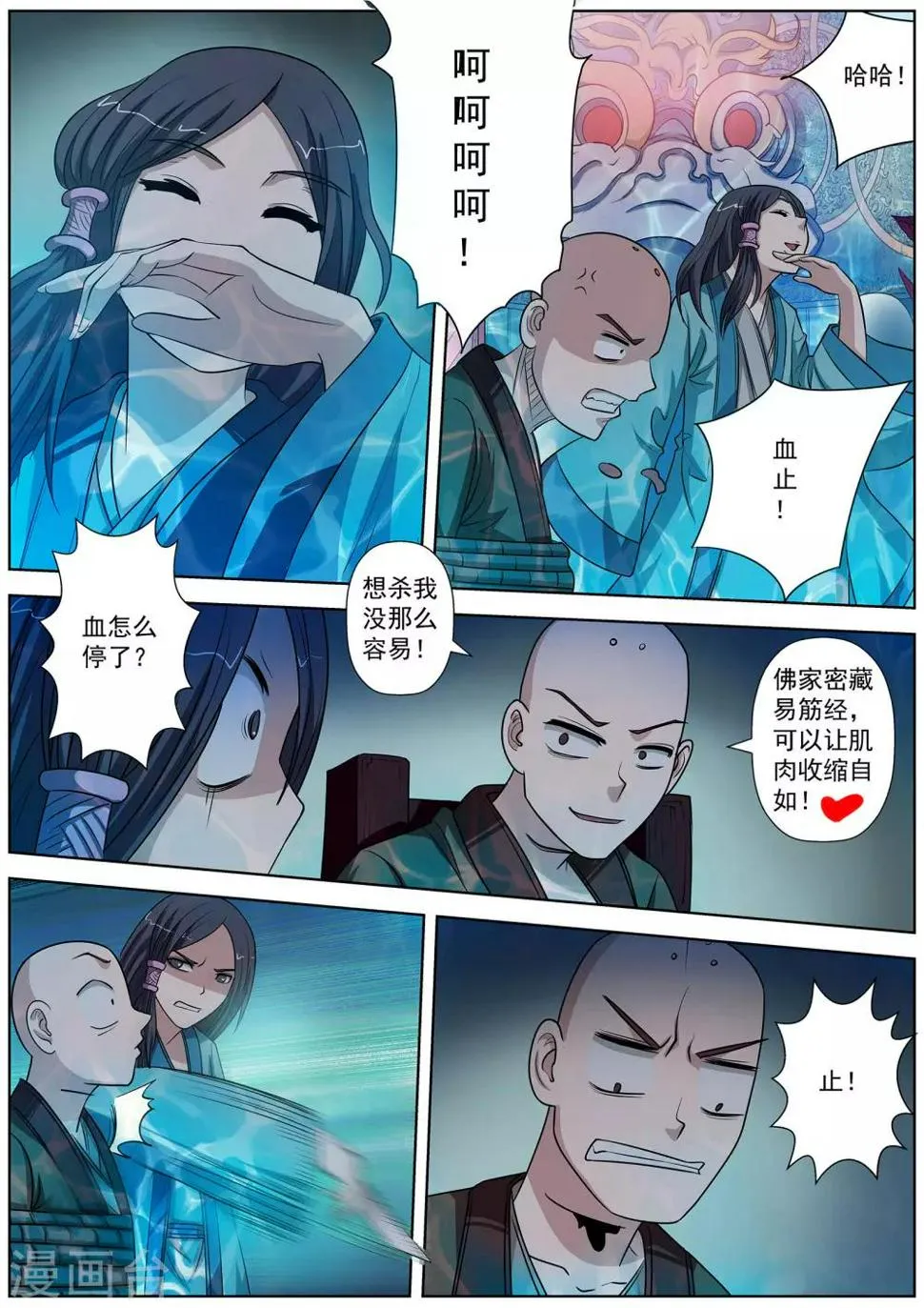 第70话 第4页