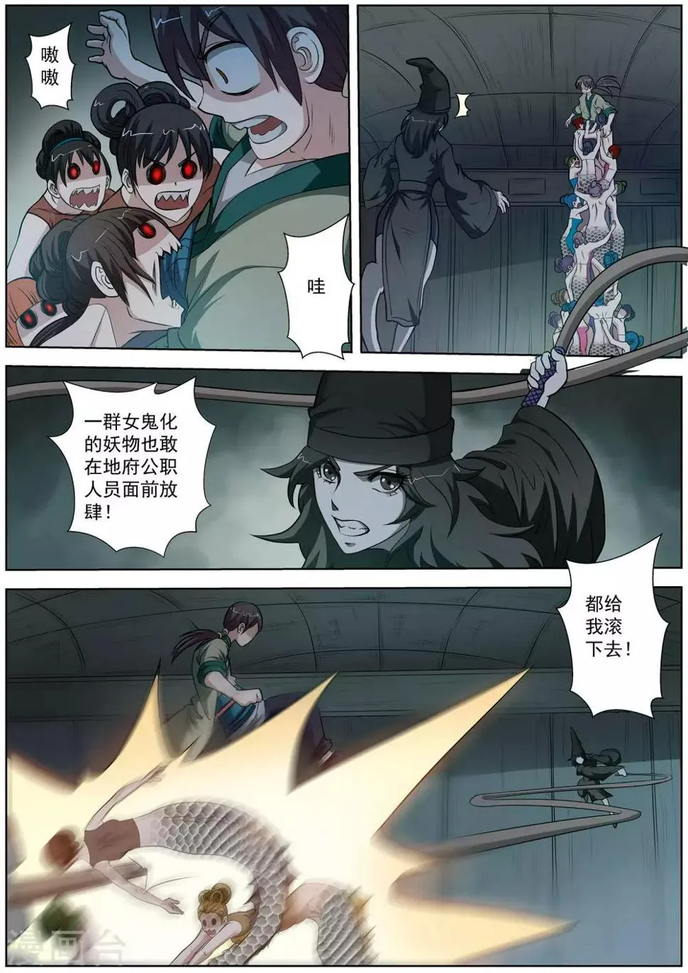 第71话 第1页