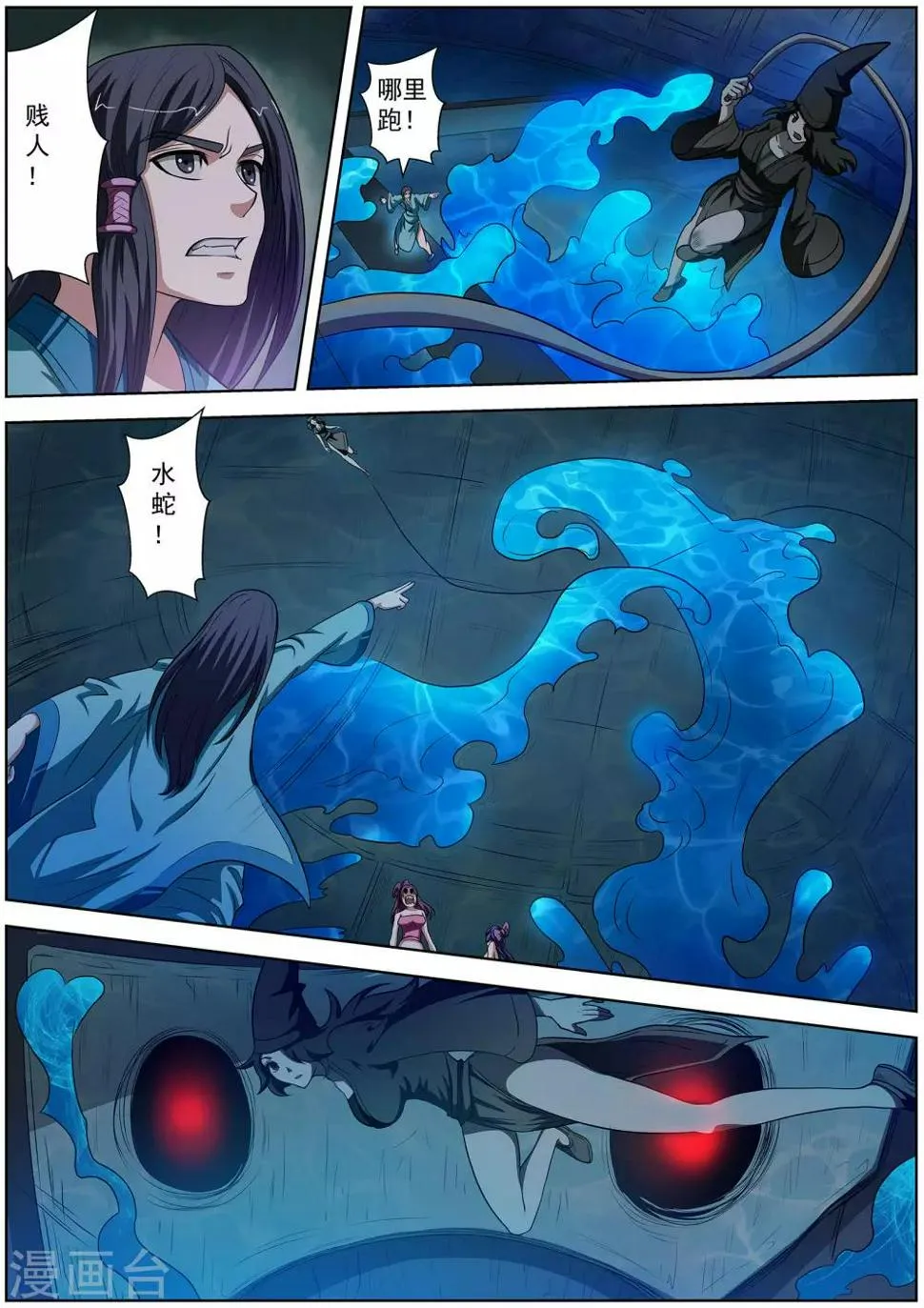 第71话 第2页