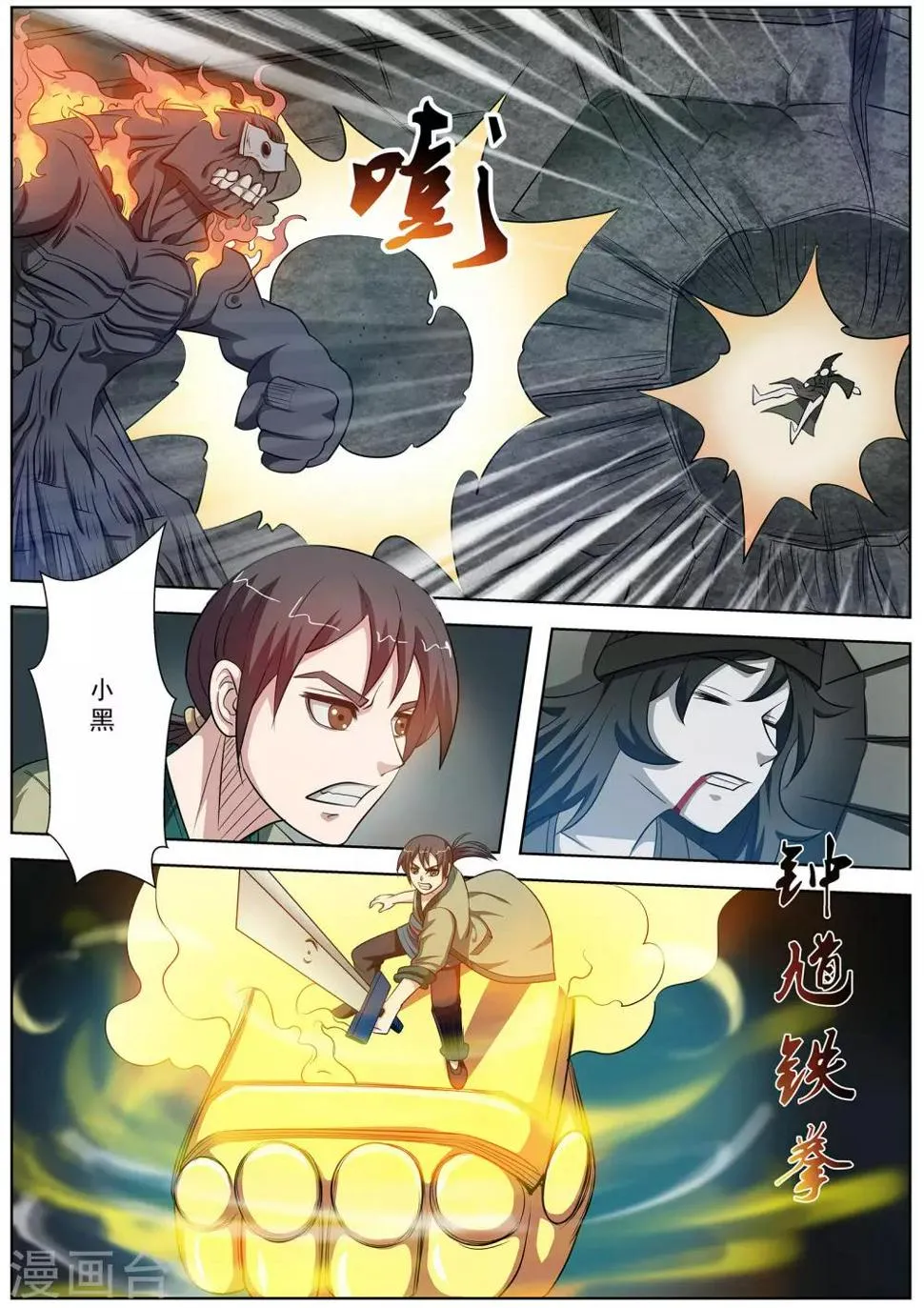 第71话 第3页