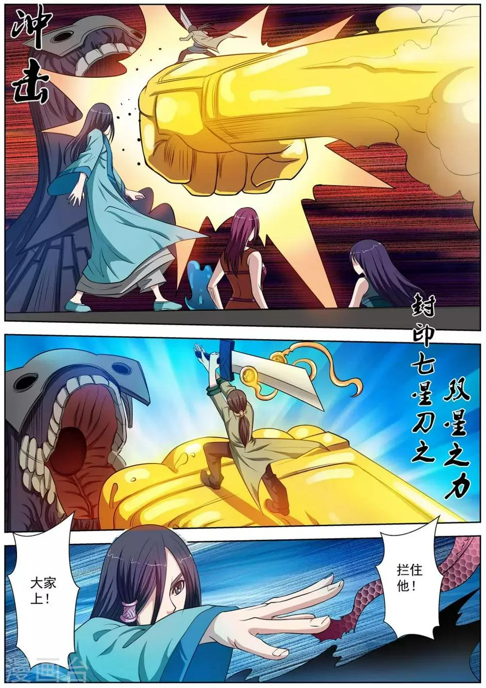 第71话 第4页