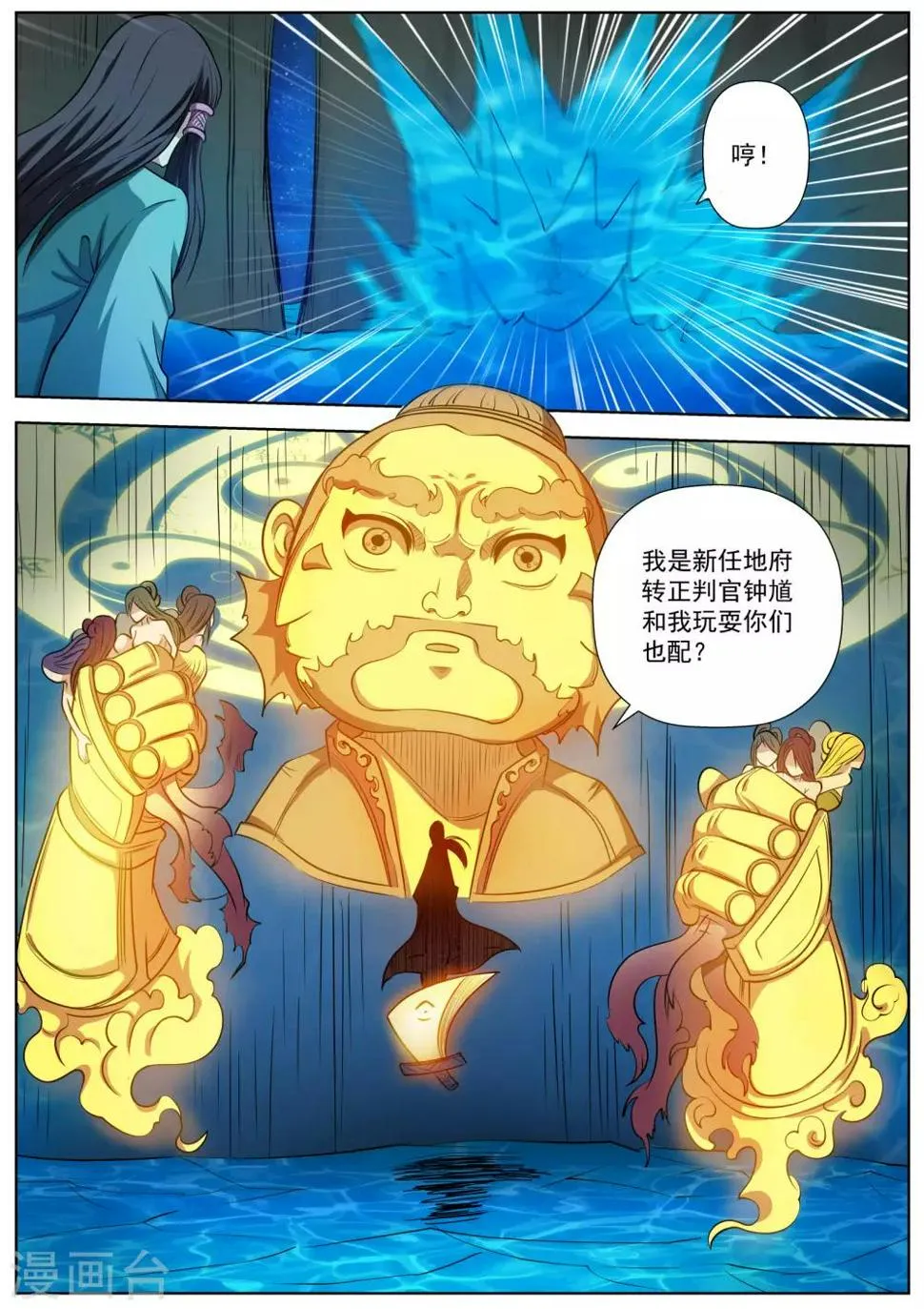 第71话 第7页