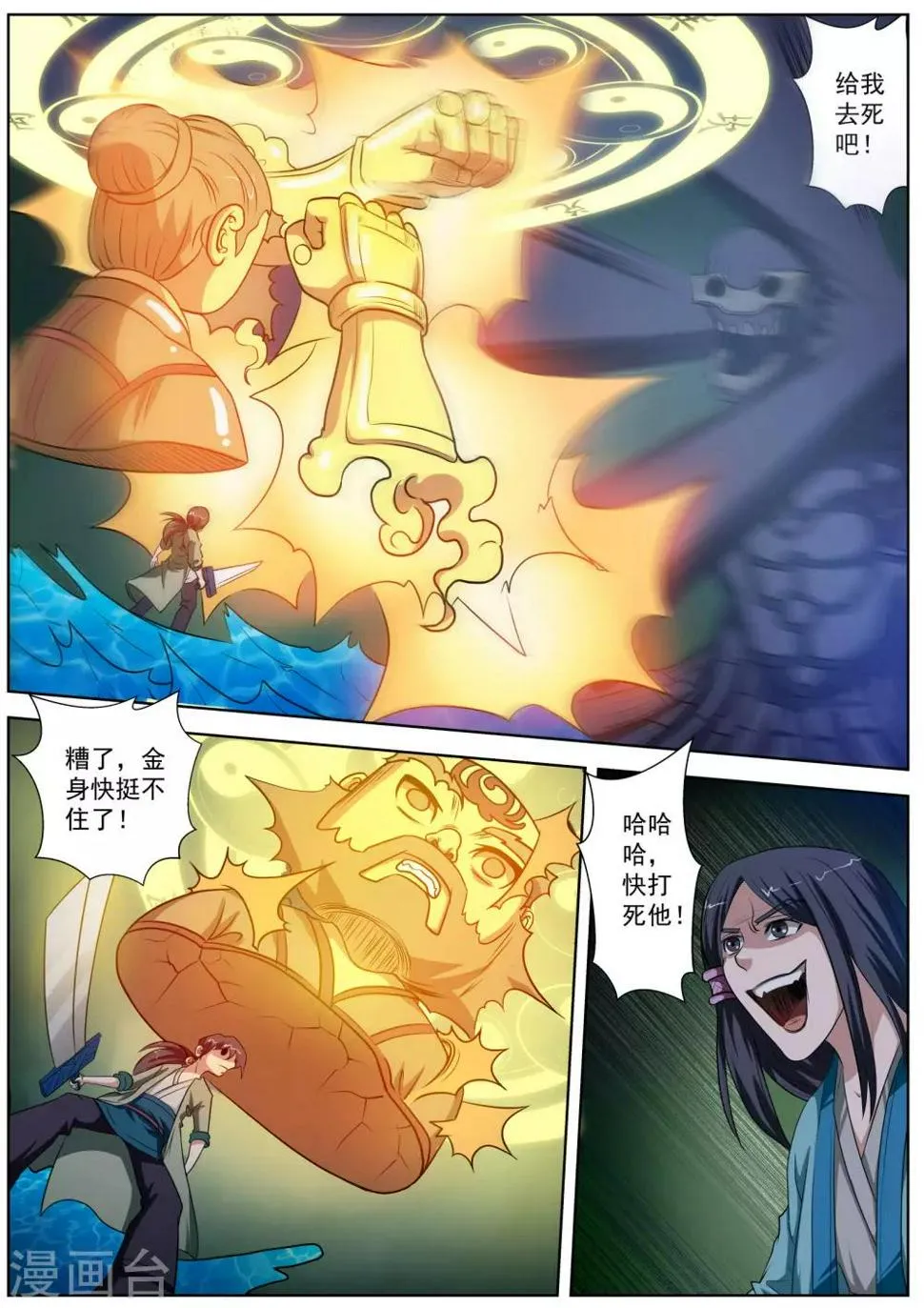 第71话 第10页