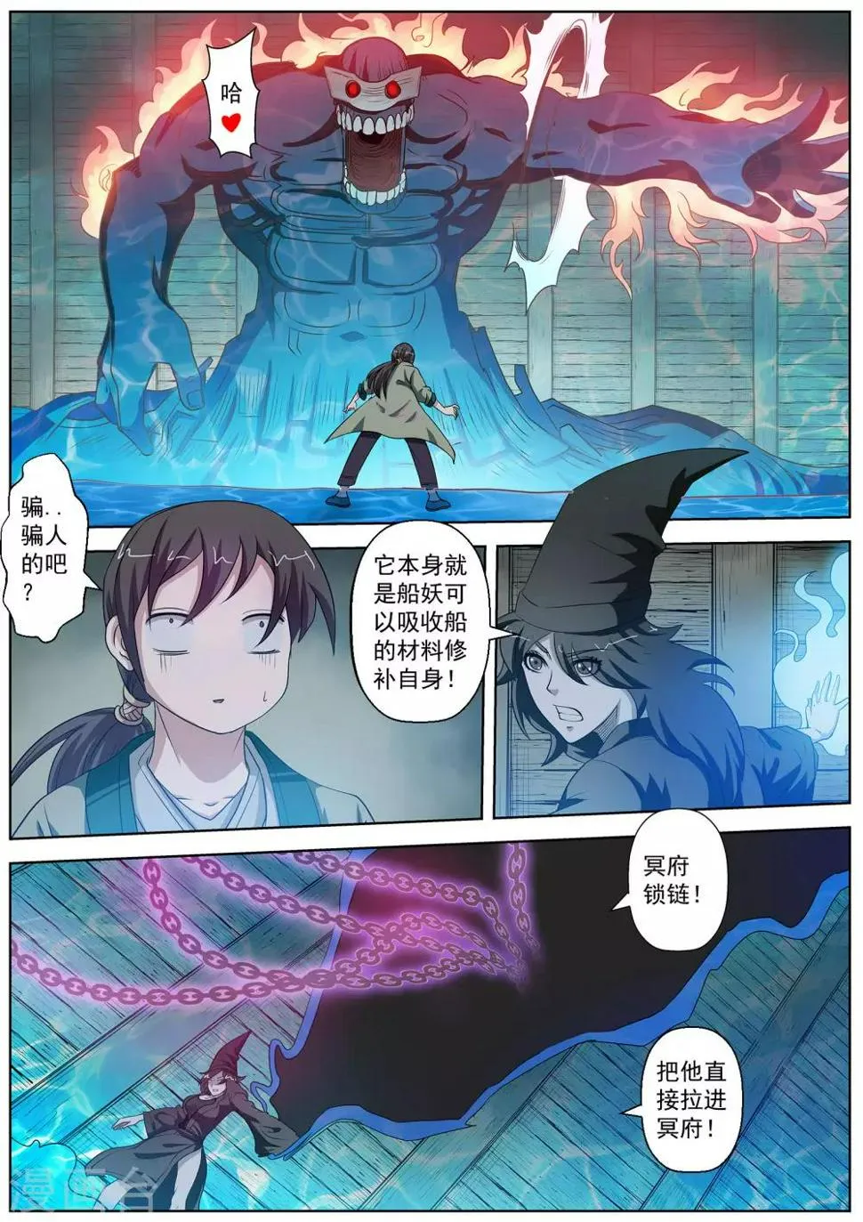 第72话 第1页