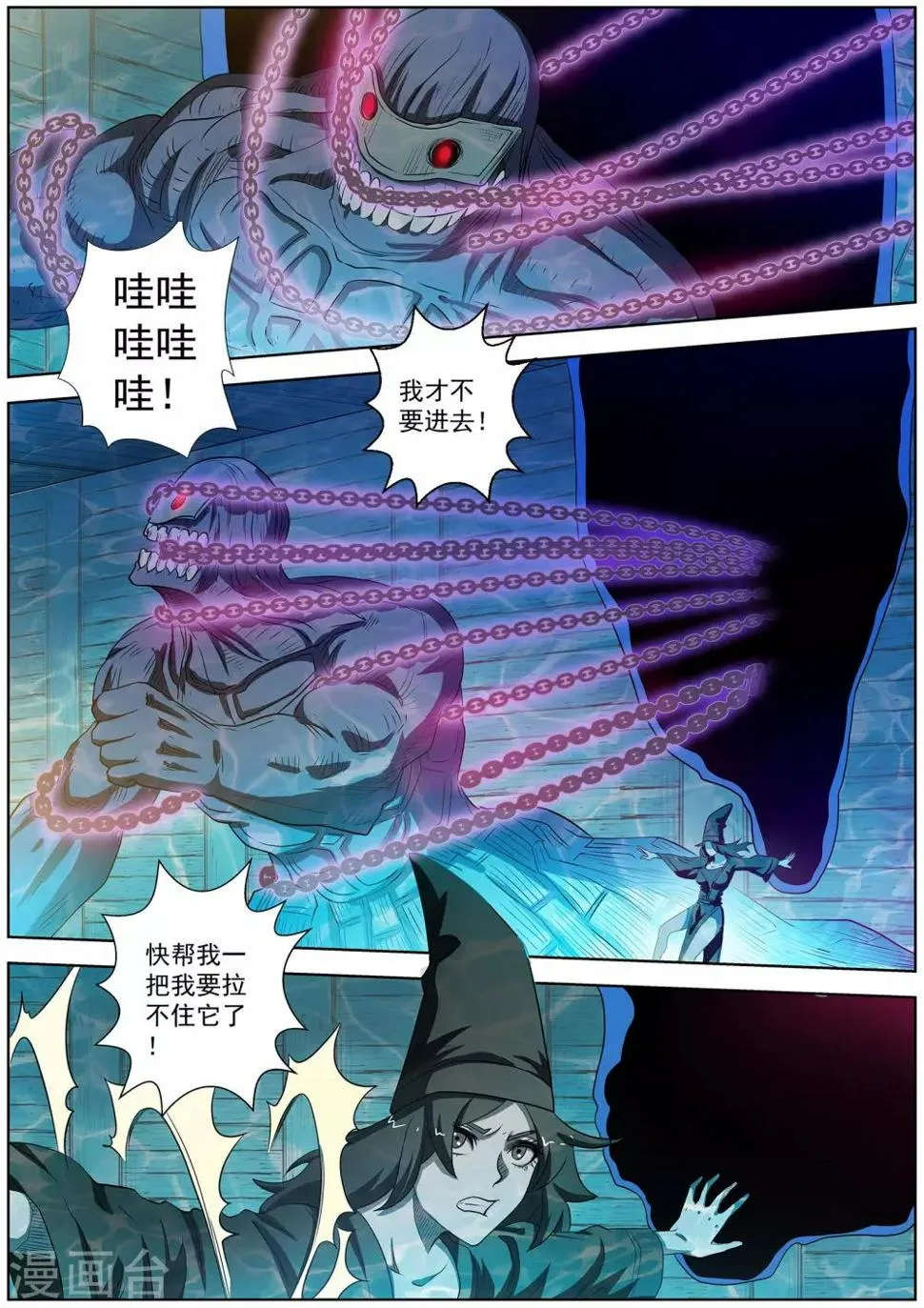 第72话 第2页