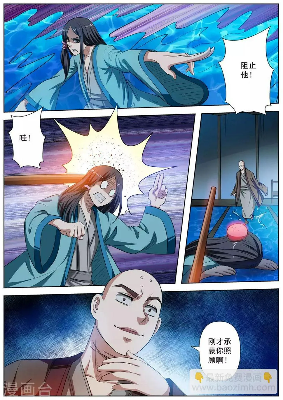 第72话 第4页