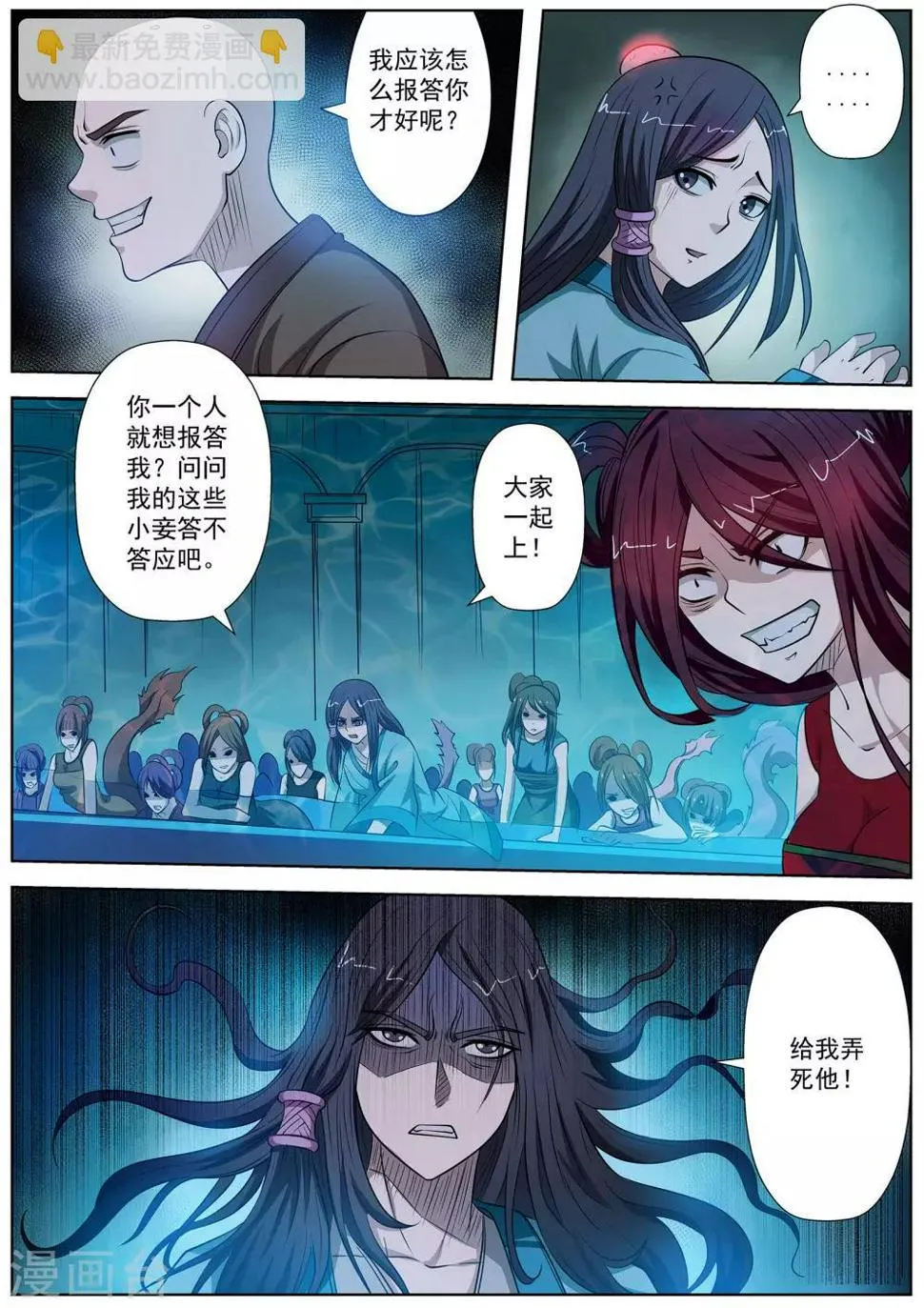 第72话 第5页