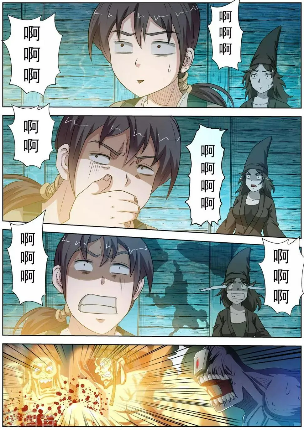 第72话 第8页