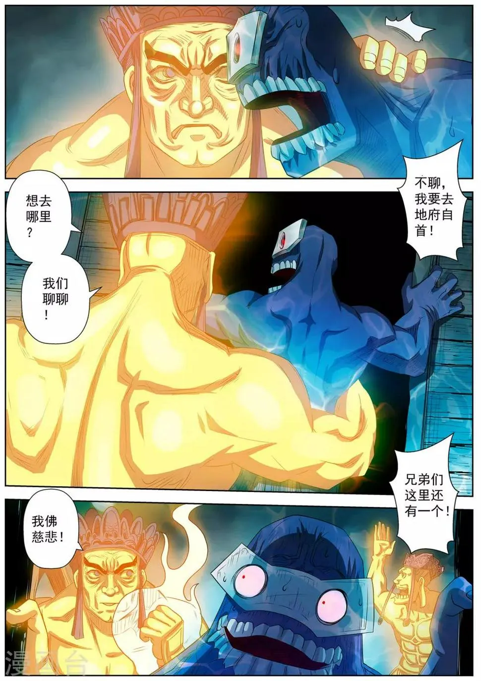第72话 第9页