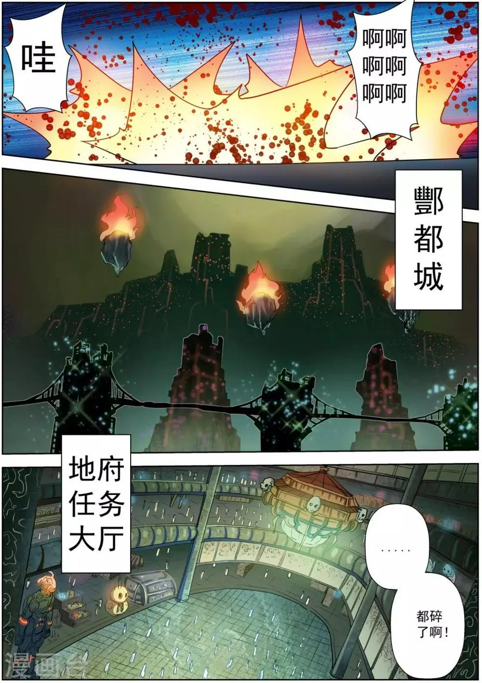 第72话 第10页