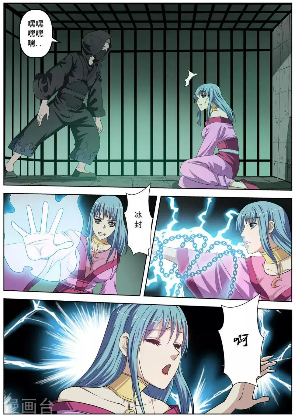 第74话 第1页