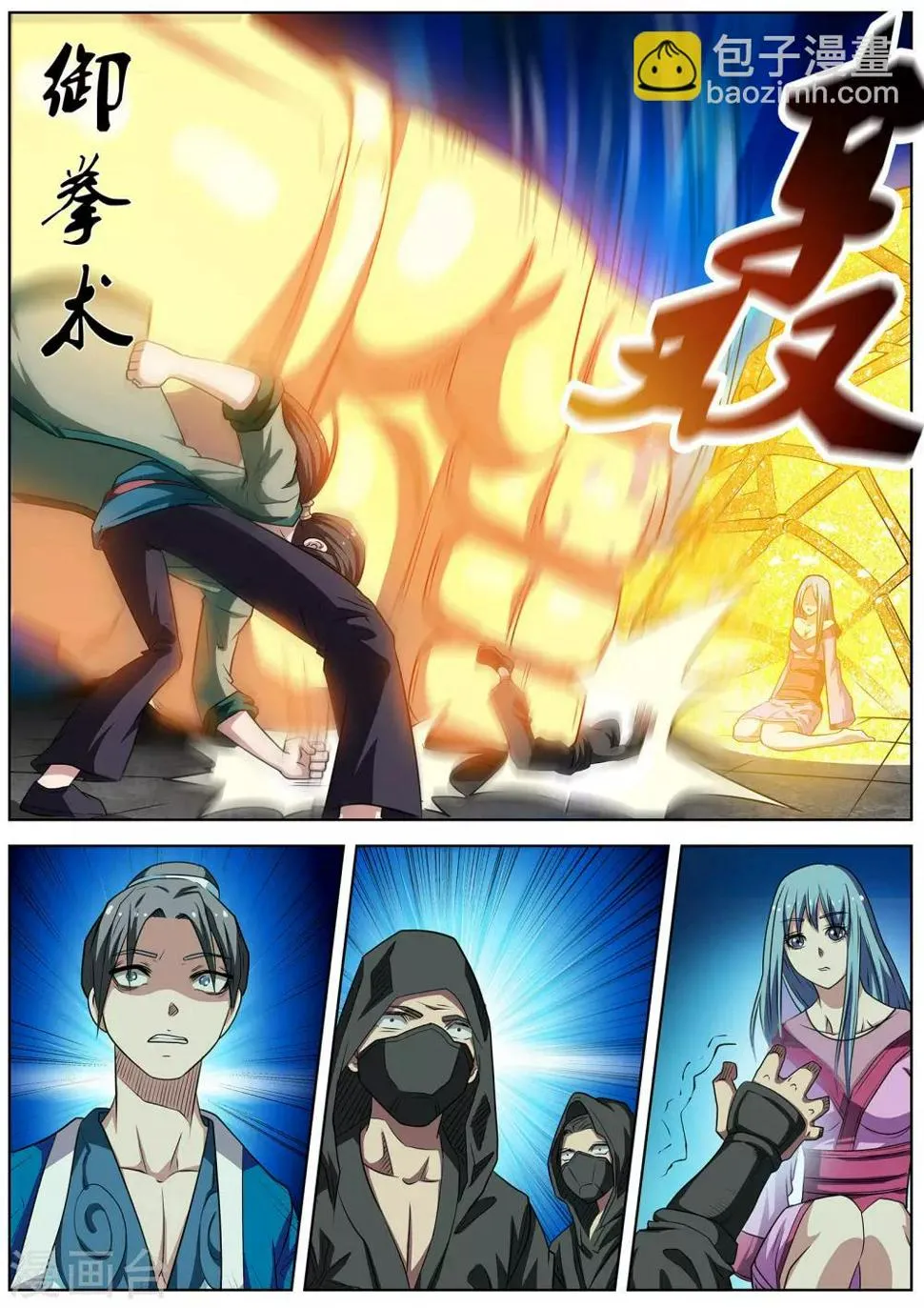 第74话 第4页