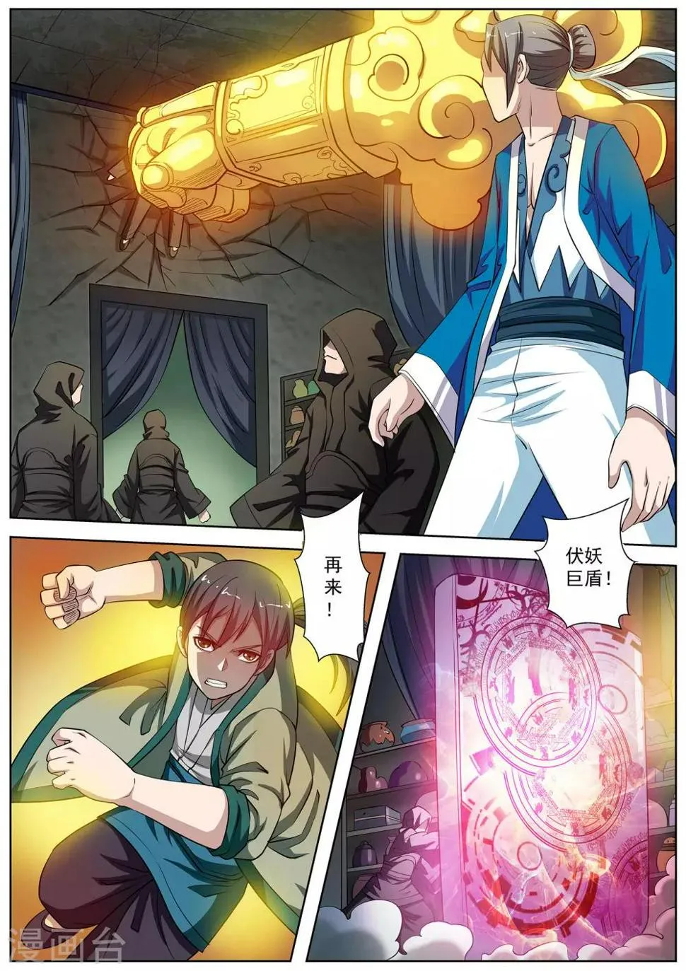 第74话 第7页