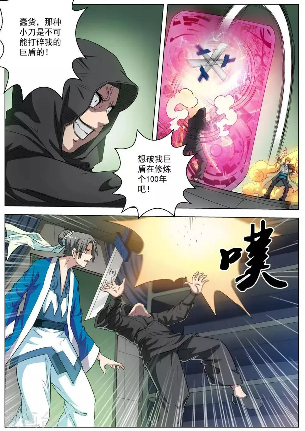 第74话 第9页