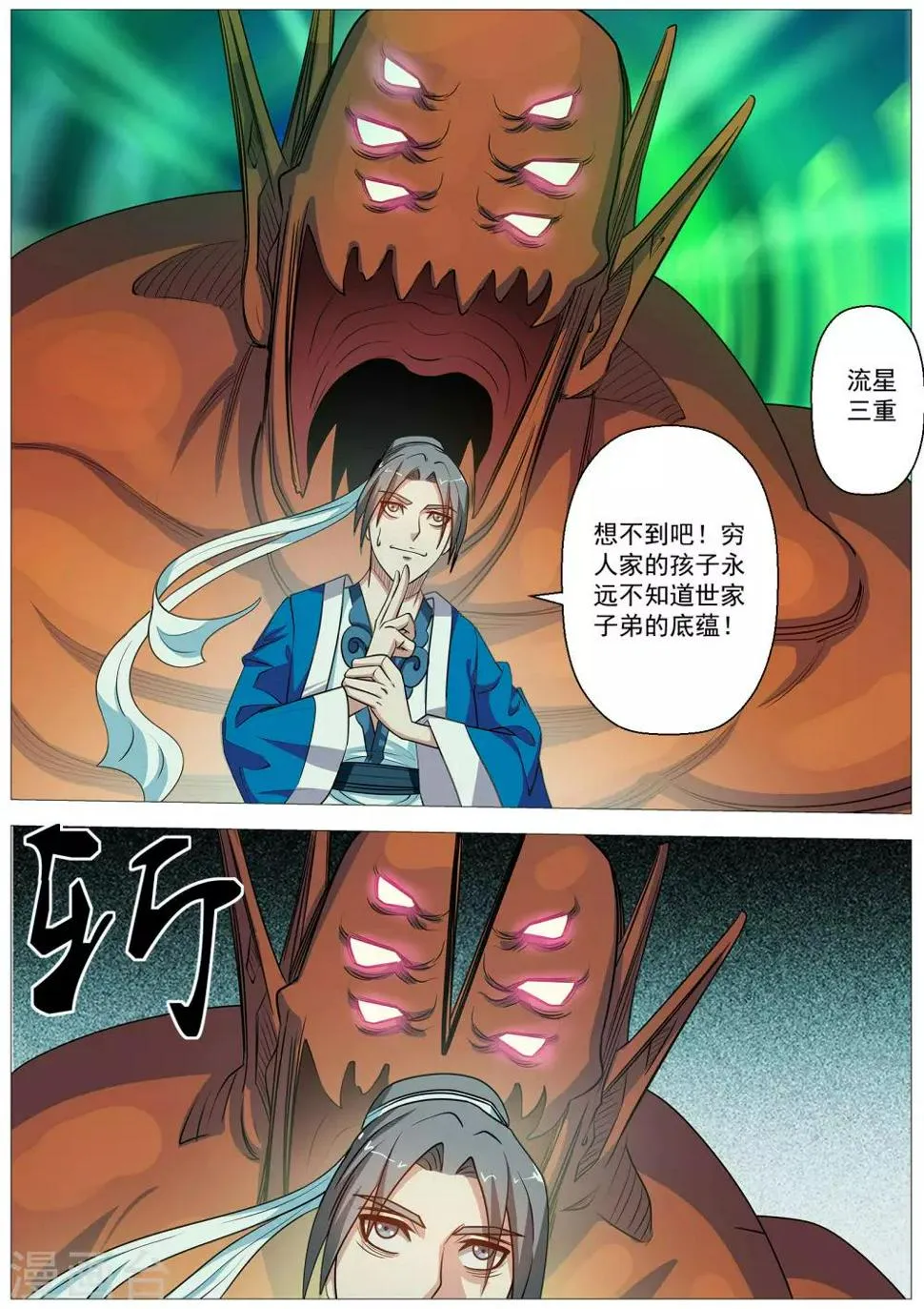第74话 第12页