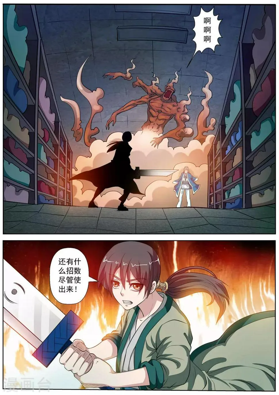 第75话 第1页