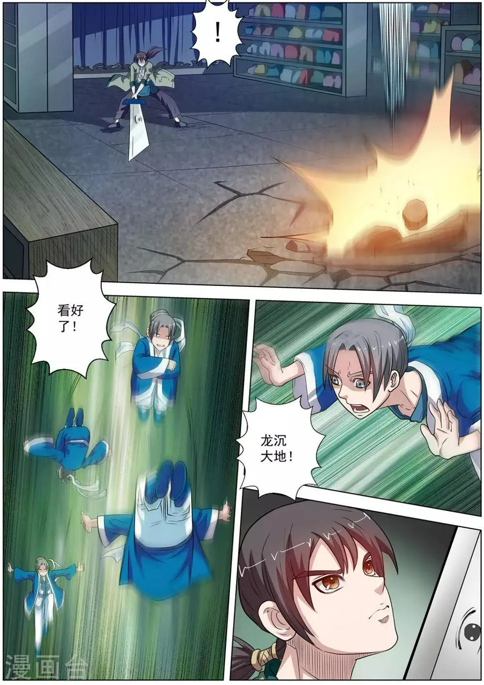第75话 第3页