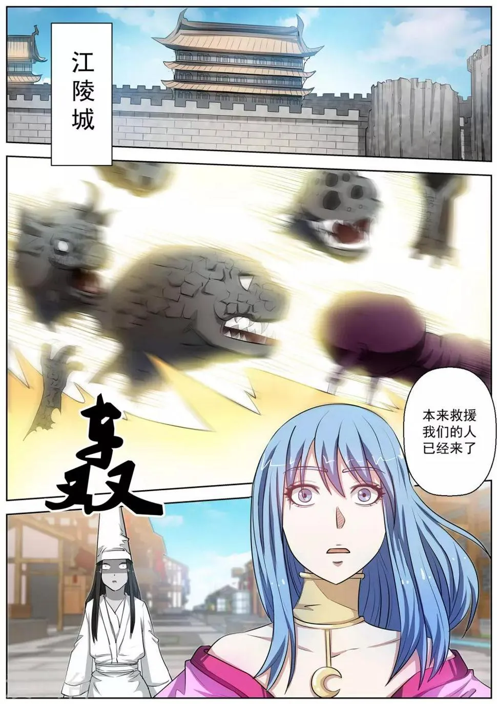 第75话 第11页