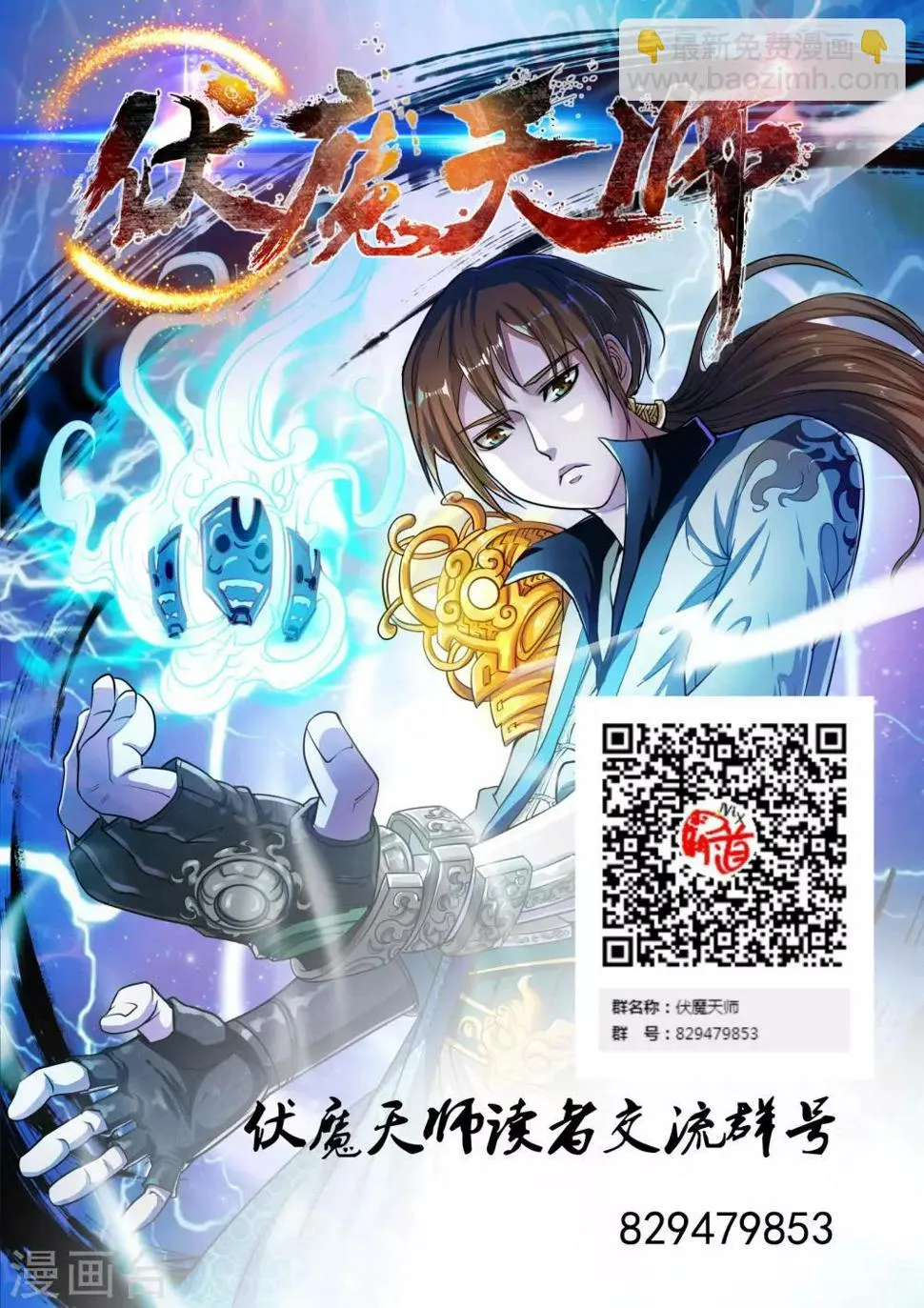 第75话 第13页