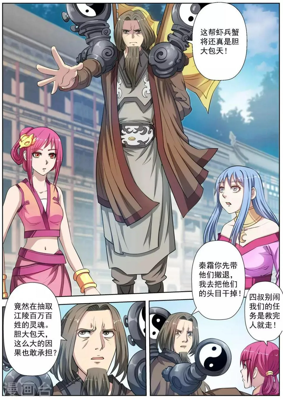 第76话 第1页