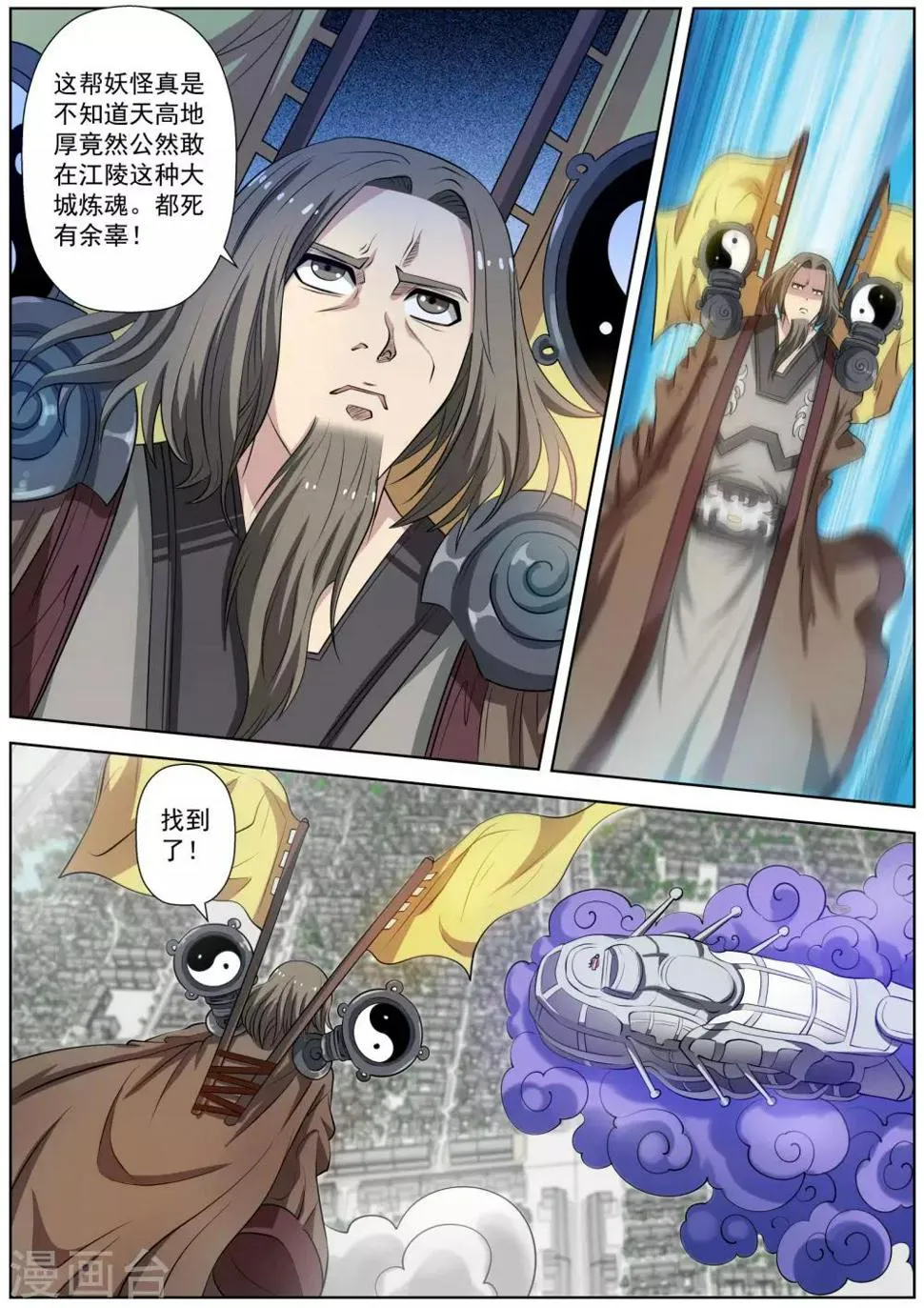 第76话 第3页