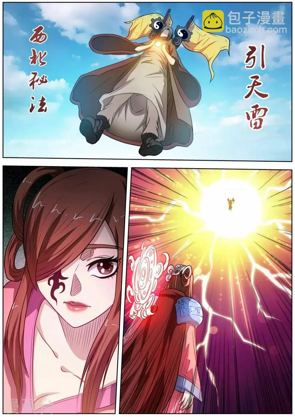 第76话 第4页