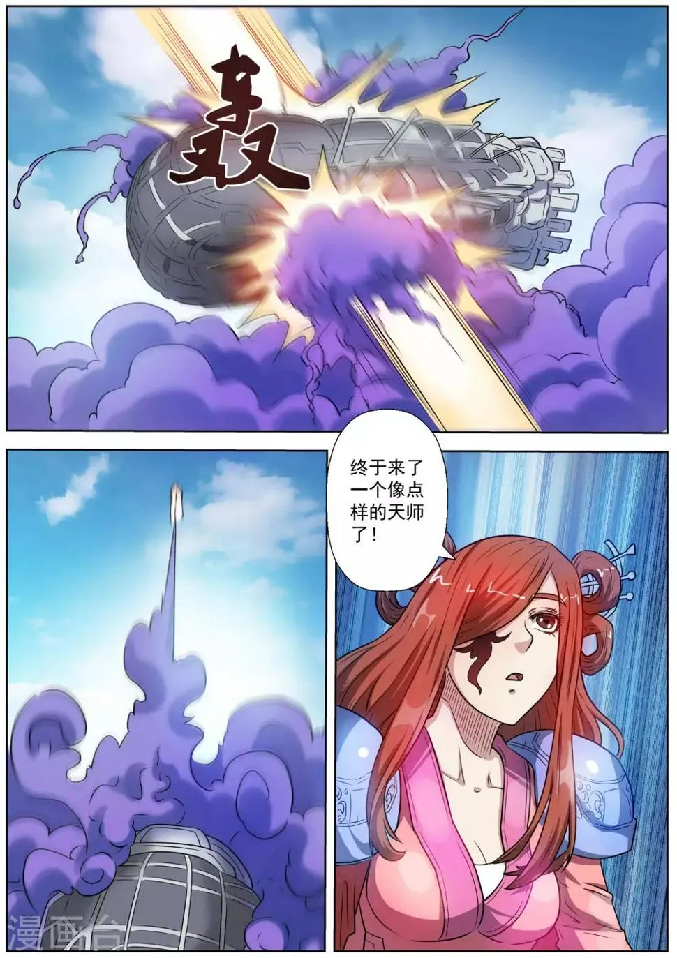 第76话 第5页