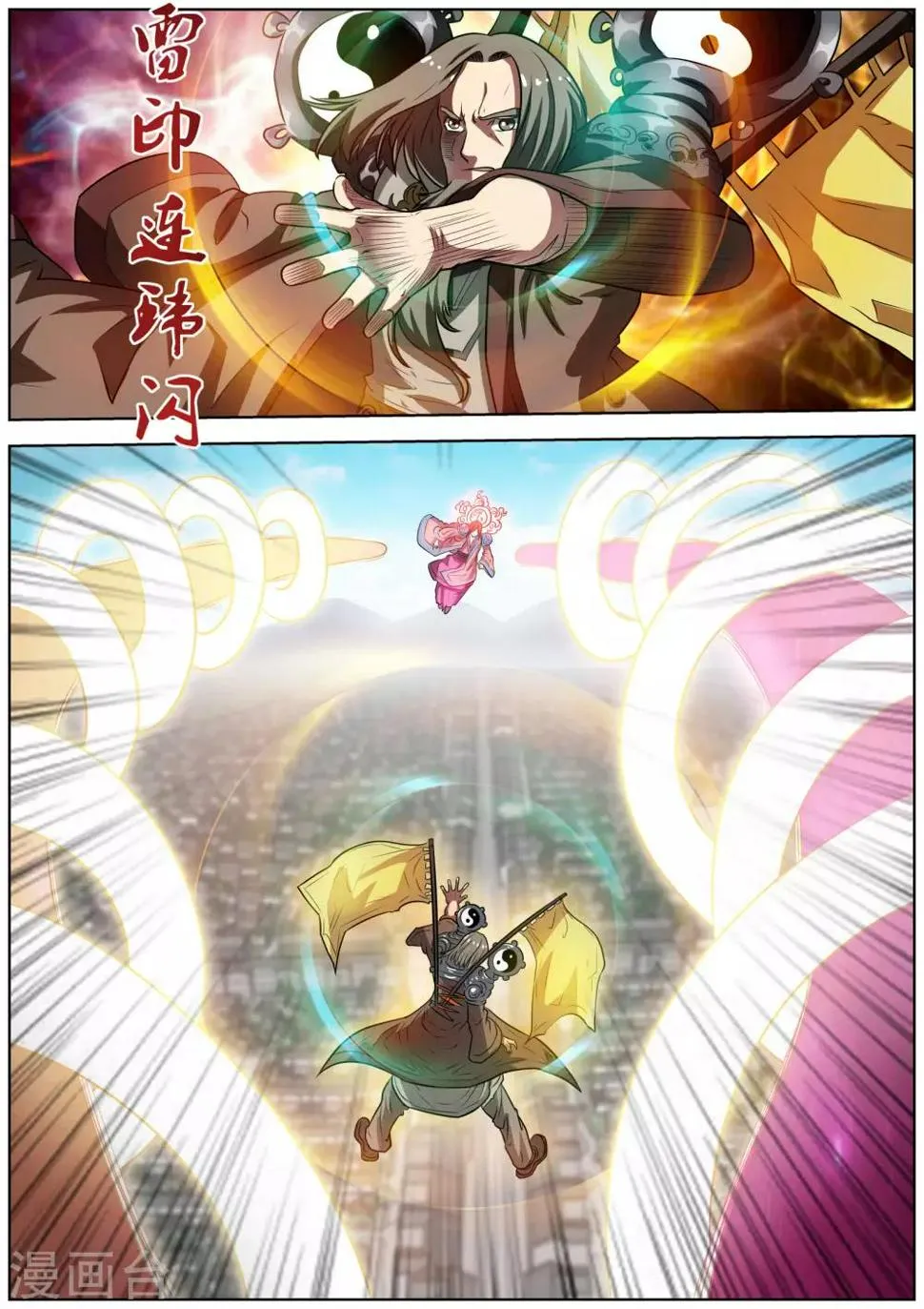 第76话 第6页