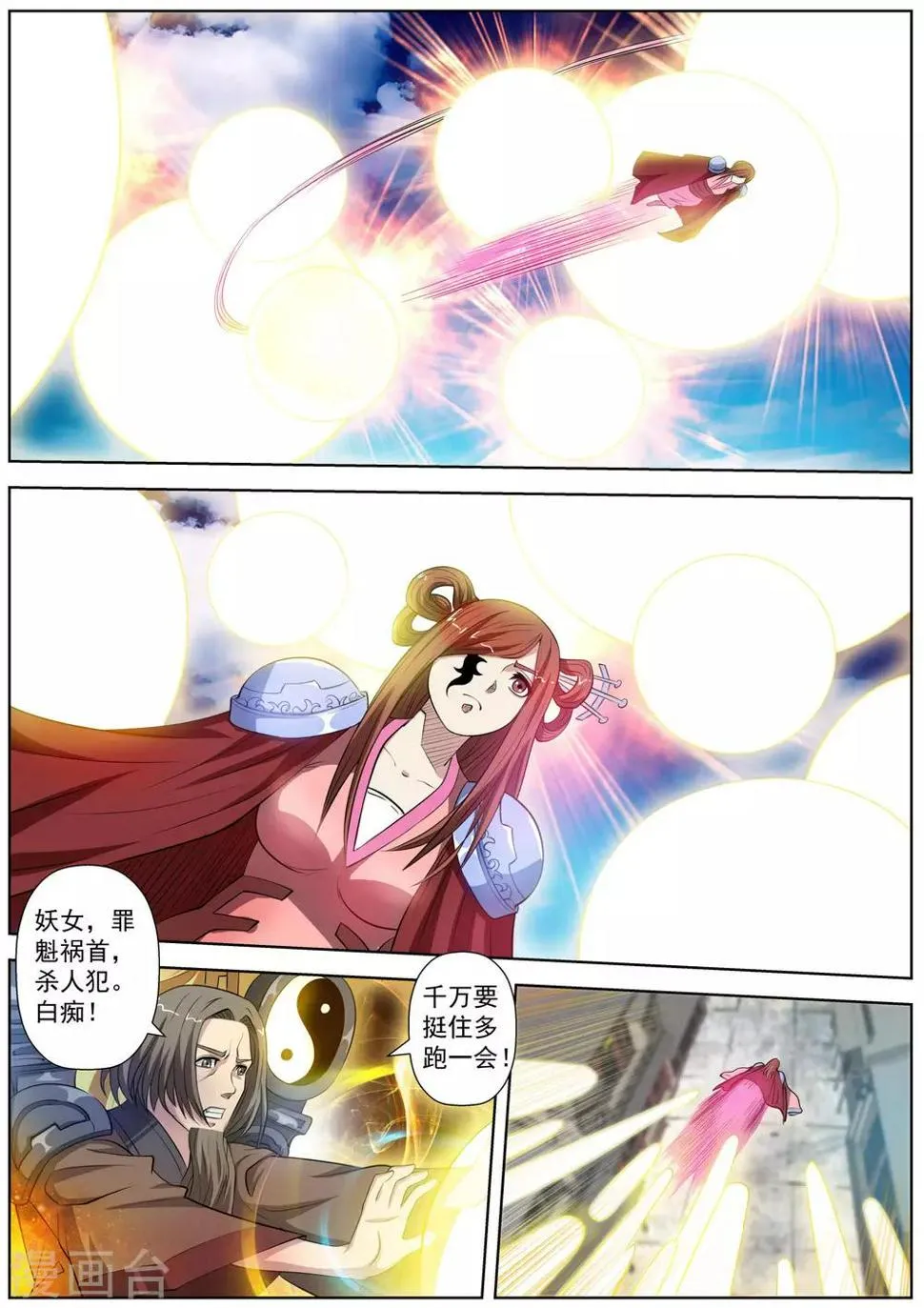 第76话 第8页