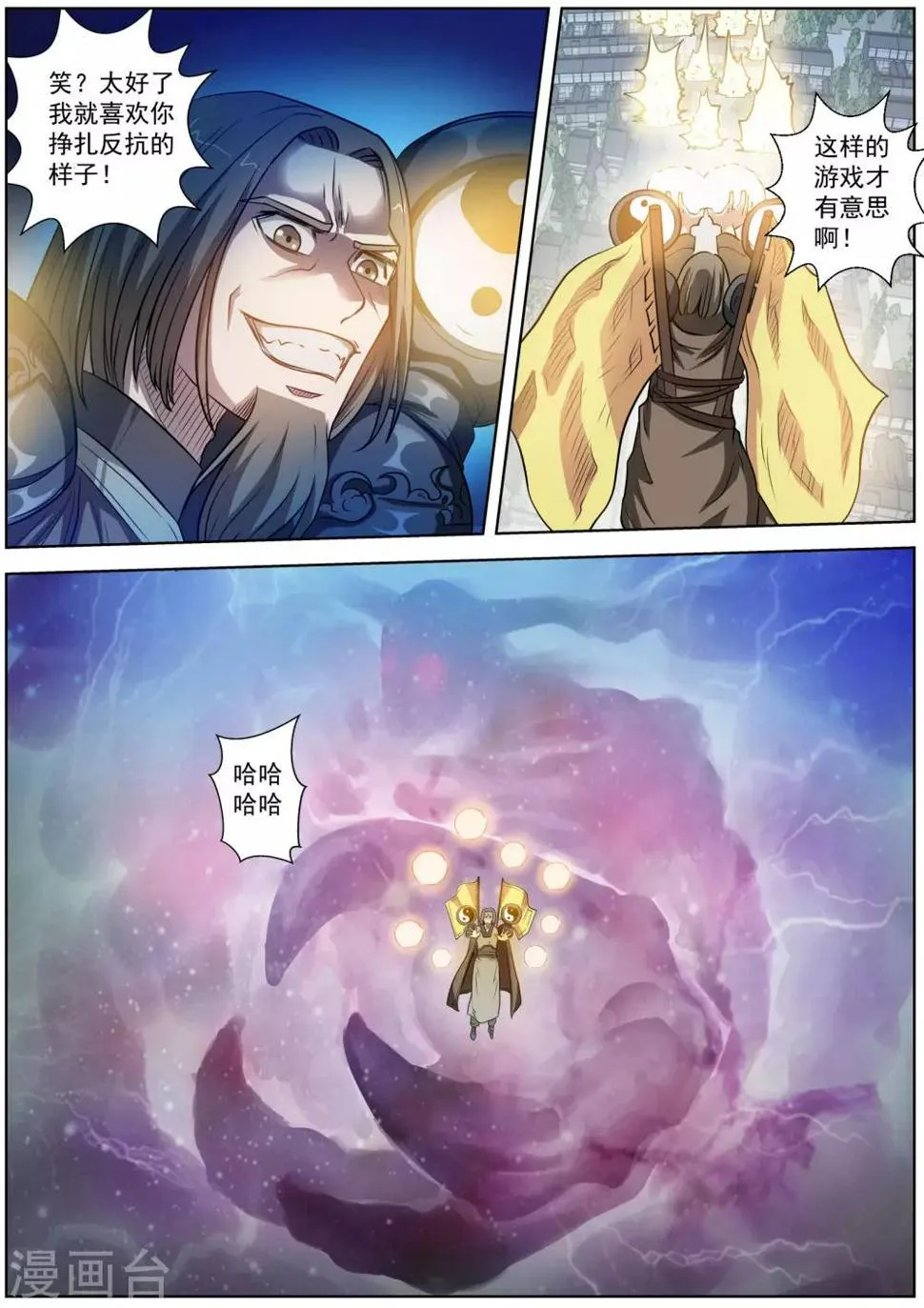第76话 第10页