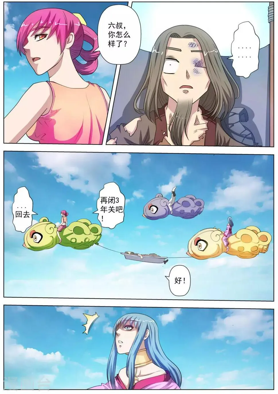 第76话 第12页