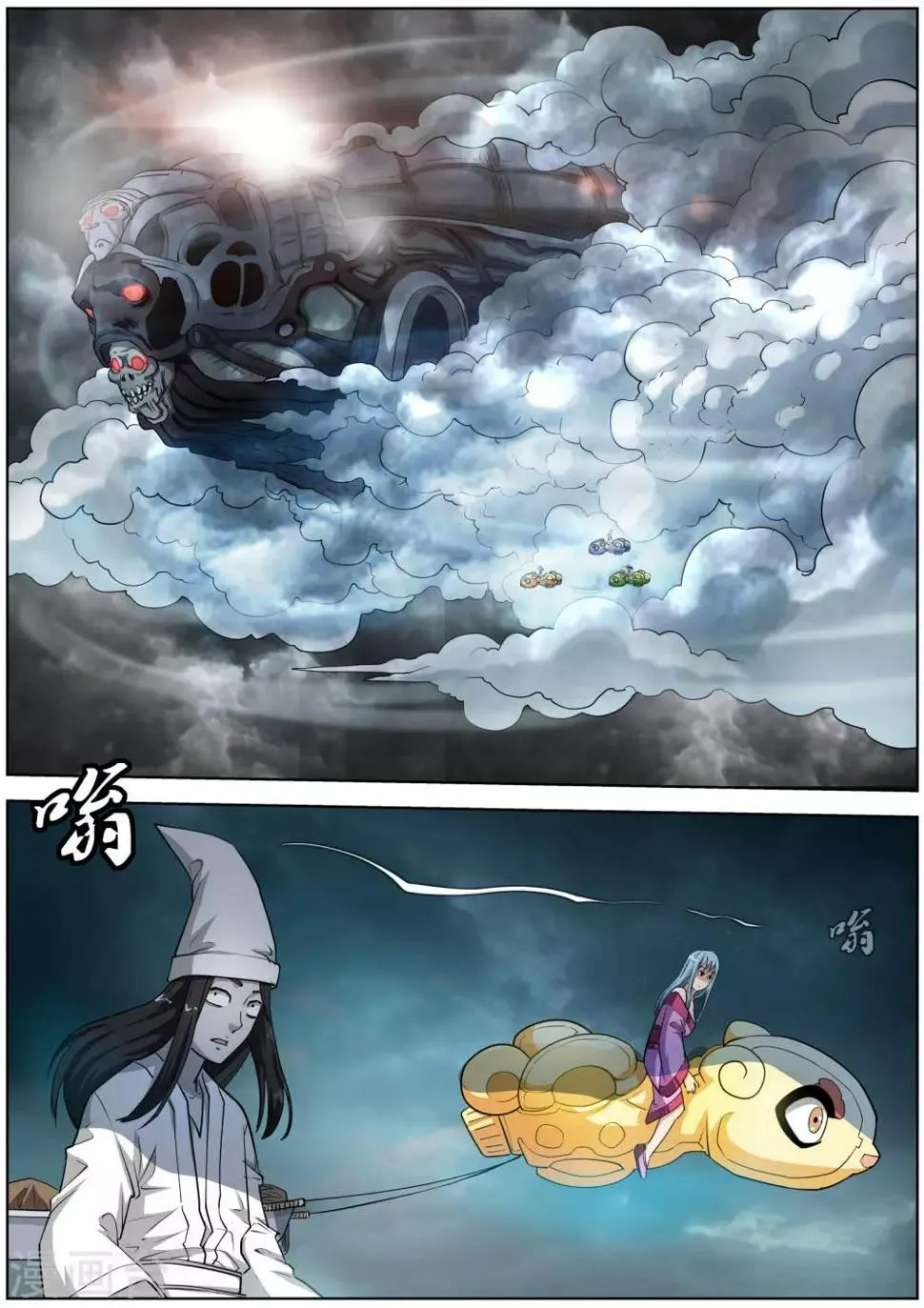 第77话 第1页