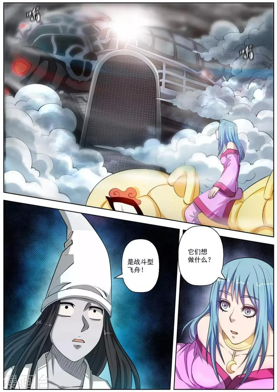 第77话 第2页