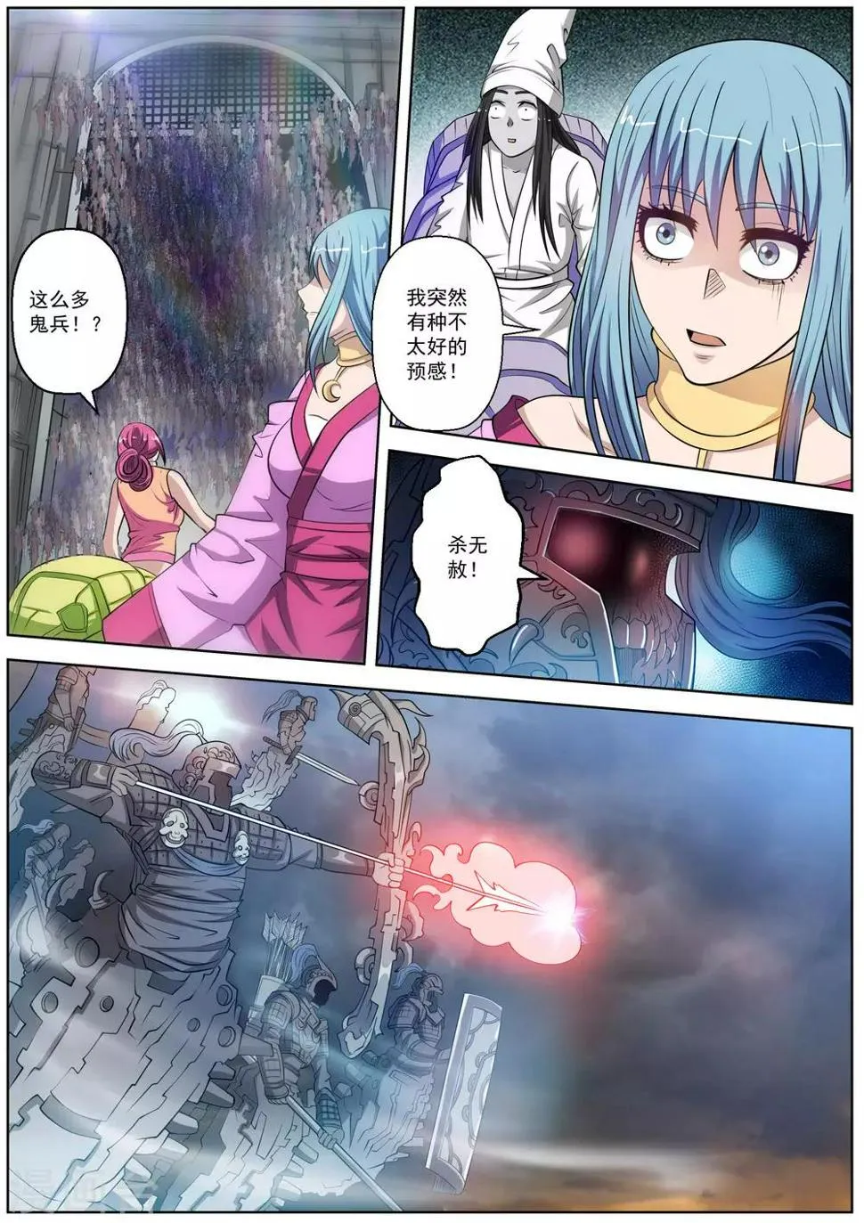 第77话 第4页