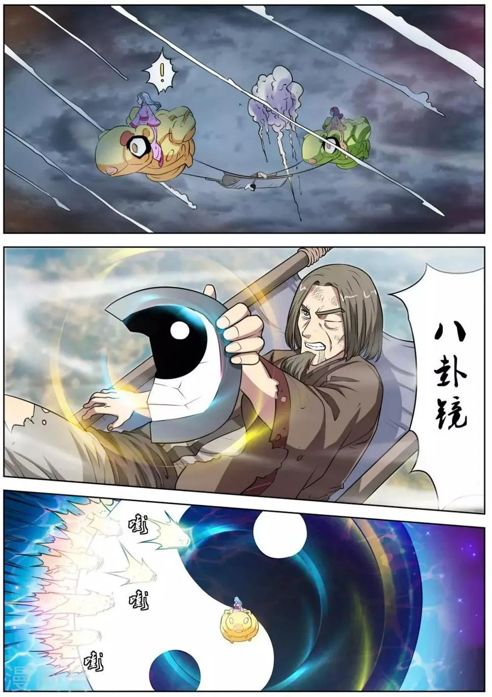 第77话 第6页