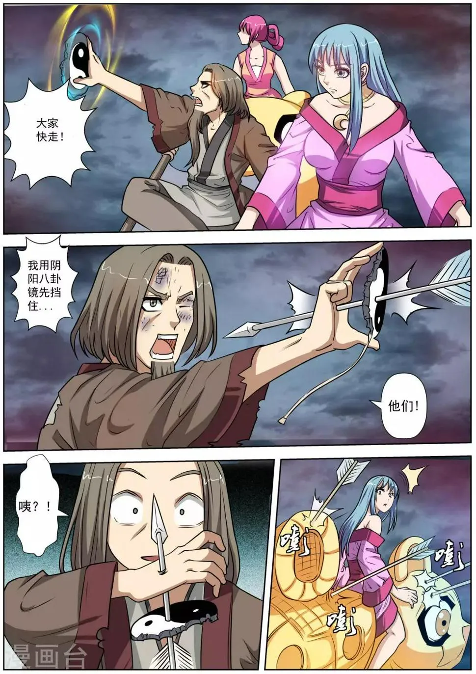 第77话 第7页