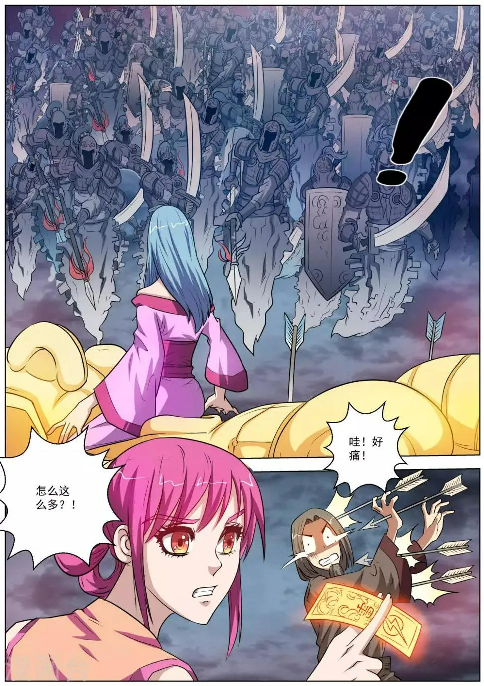 第77话 第8页