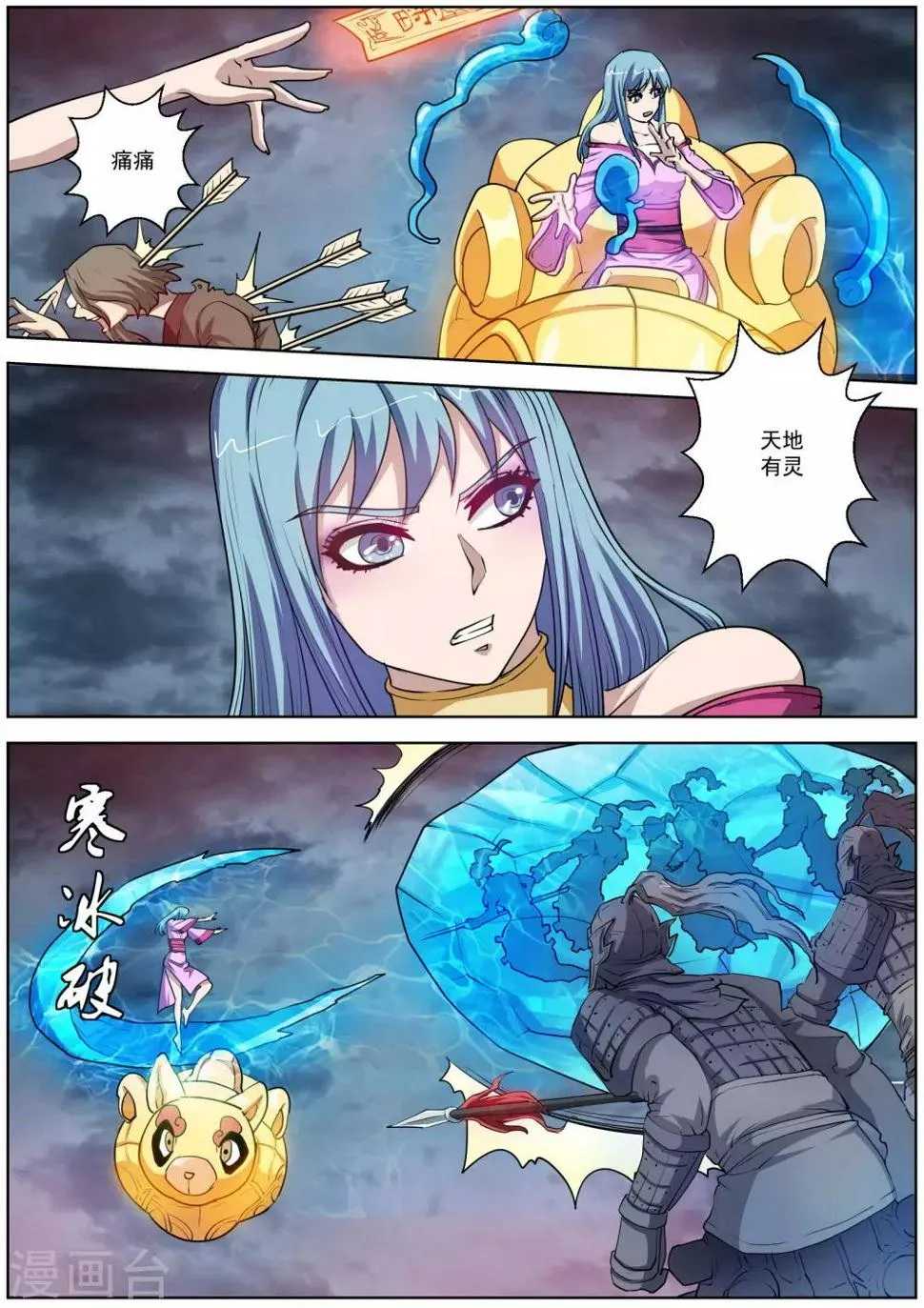 第77话 第10页