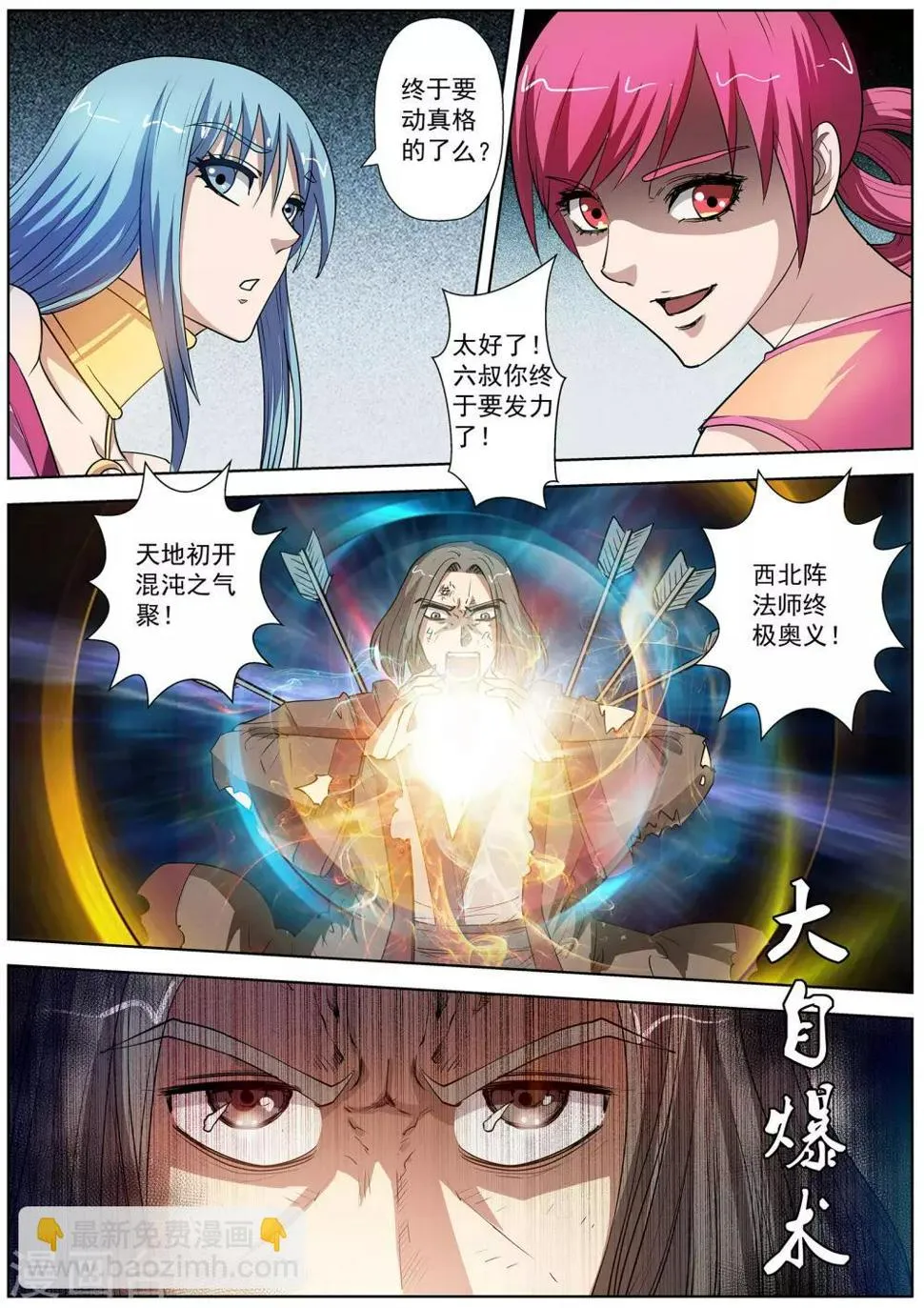 第77话 第12页